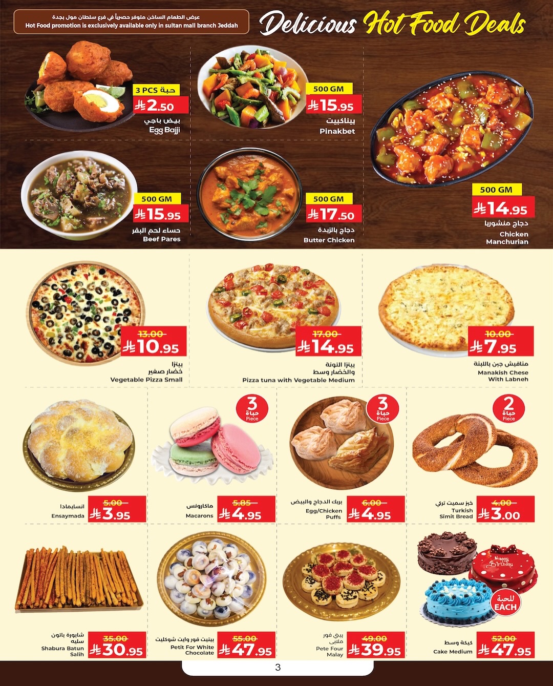 Kabayan offers in Jeddah from 21 to 27 Safar 1448 AH (6 – 12 August 2026) Back to School Deals - Kabayan - Saudi Arabia - 6 August 2026 – 12 August 2026 - Page 16