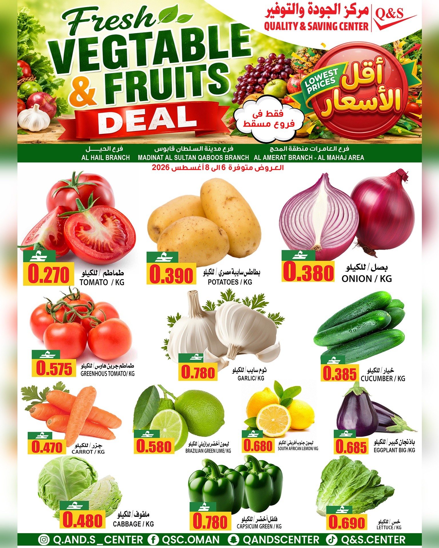 Ofertas de Centro de Calidad y Ahorro Muscat de 6 a 8 agosto 2026 Nuevas Ofertas - Página 1