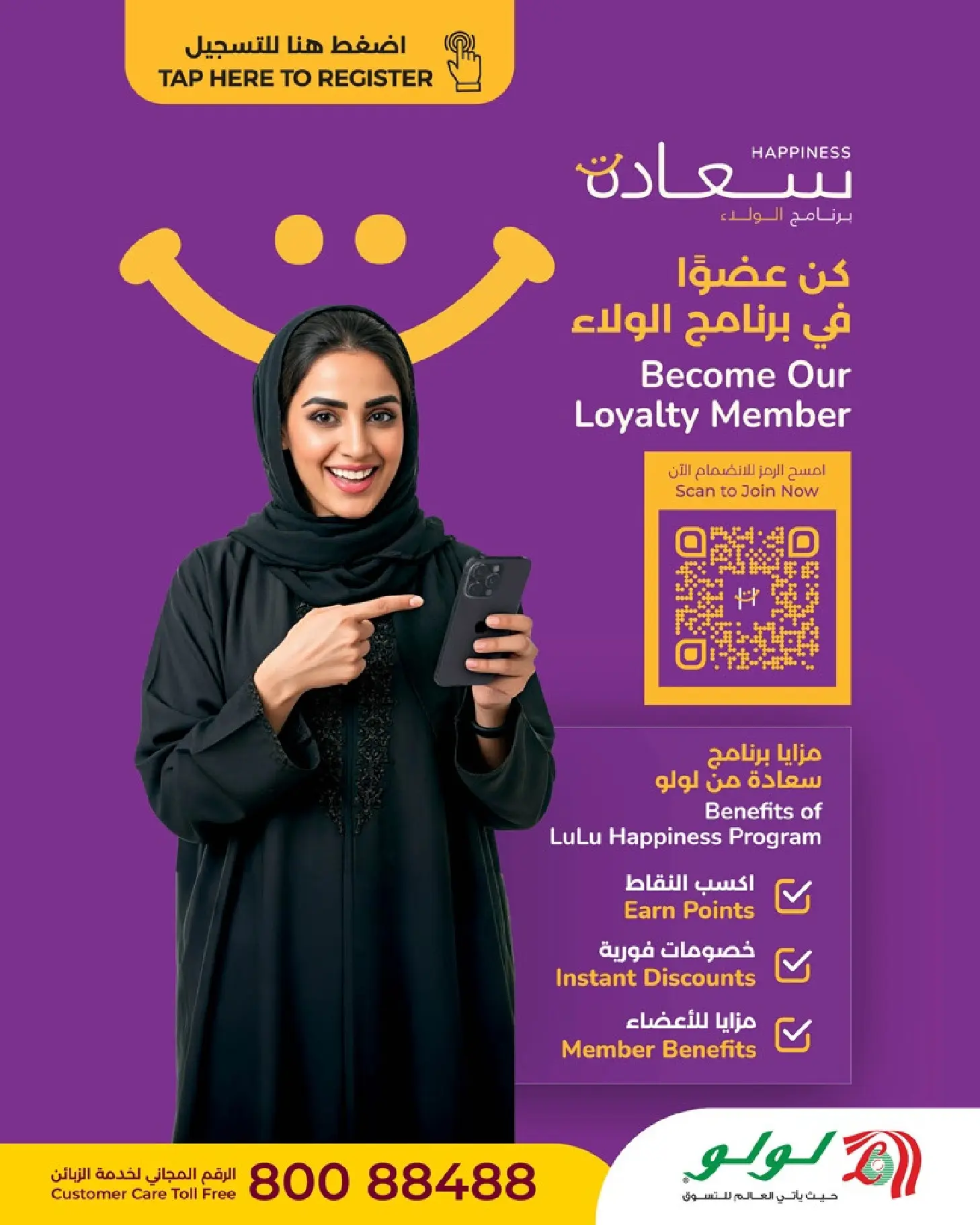 عروض لولو عمان من ٦ حتى ١٢ أغسطس ٢٠٢٦ عروض لولو للتوفيرات - لولو - عمان - 6 اغسطس 2026 – 12 اغسطس 2026 - صفحة 30