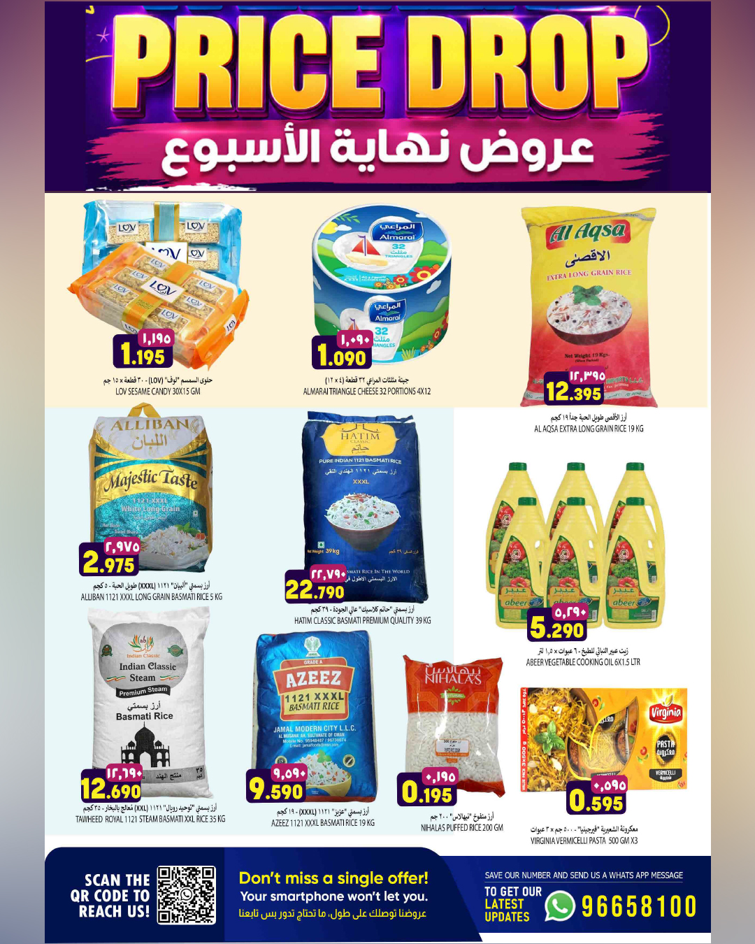 عروض الكرامة هايبر ماركت بفرع سمائل من ٥ حتى ١٠ أغسطس ٢٠٢٦ صفقات نهاية الأسبوع - الكرامة هايبر ماركت - عمان - 5 اغسطس 2026 – 10 اغسطس 2026 - صفحة 2