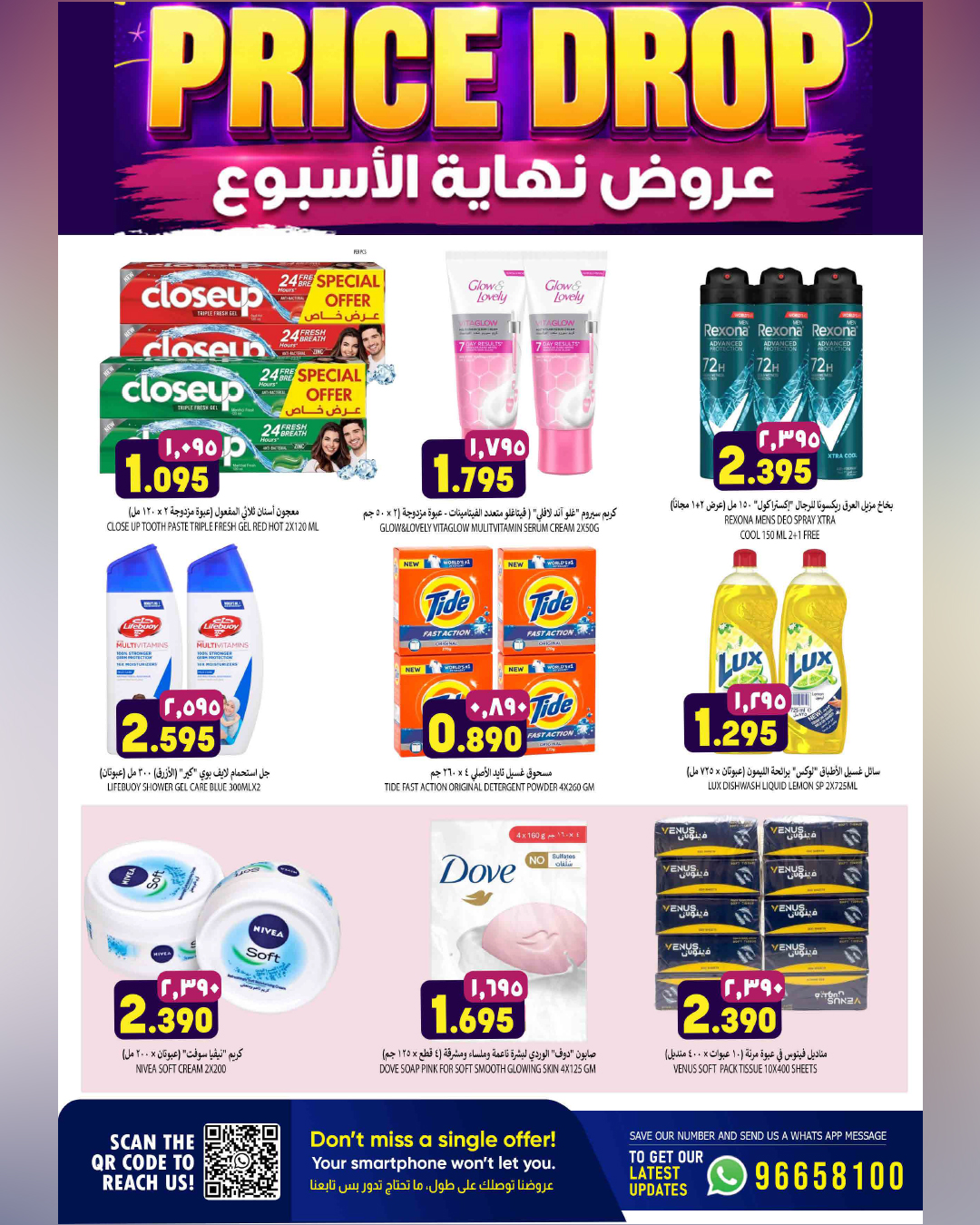 عروض الكرامة هايبر ماركت بفرع سمائل من ٥ حتى ١٠ أغسطس ٢٠٢٦ صفقات نهاية الأسبوع - الكرامة هايبر ماركت - عمان - 5 اغسطس 2026 – 10 اغسطس 2026 - صفحة 5