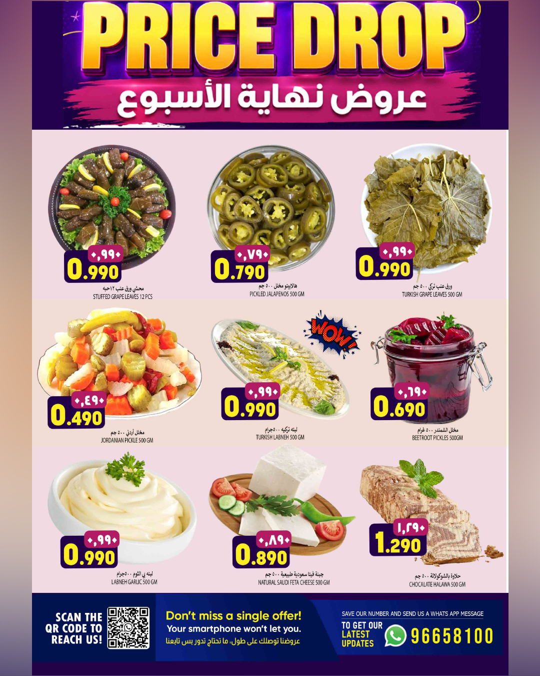 عروض الكرامة هايبر ماركت بفرع سمائل من ٥ حتى ١٠ أغسطس ٢٠٢٦ صفقات نهاية الأسبوع - الكرامة هايبر ماركت - عمان - 5 اغسطس 2026 – 10 اغسطس 2026 - صفحة 3
