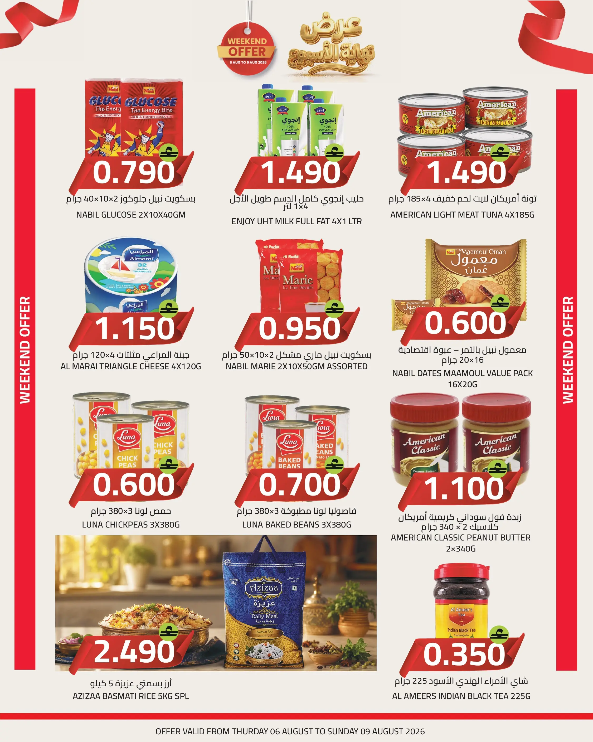 Macro Hypermarket Oman offers from 6 to 9 August 2026 Weekend Deals - Macro Hypermarket - Oman - 6 August 2026 – 9 August 2026 - Page 2