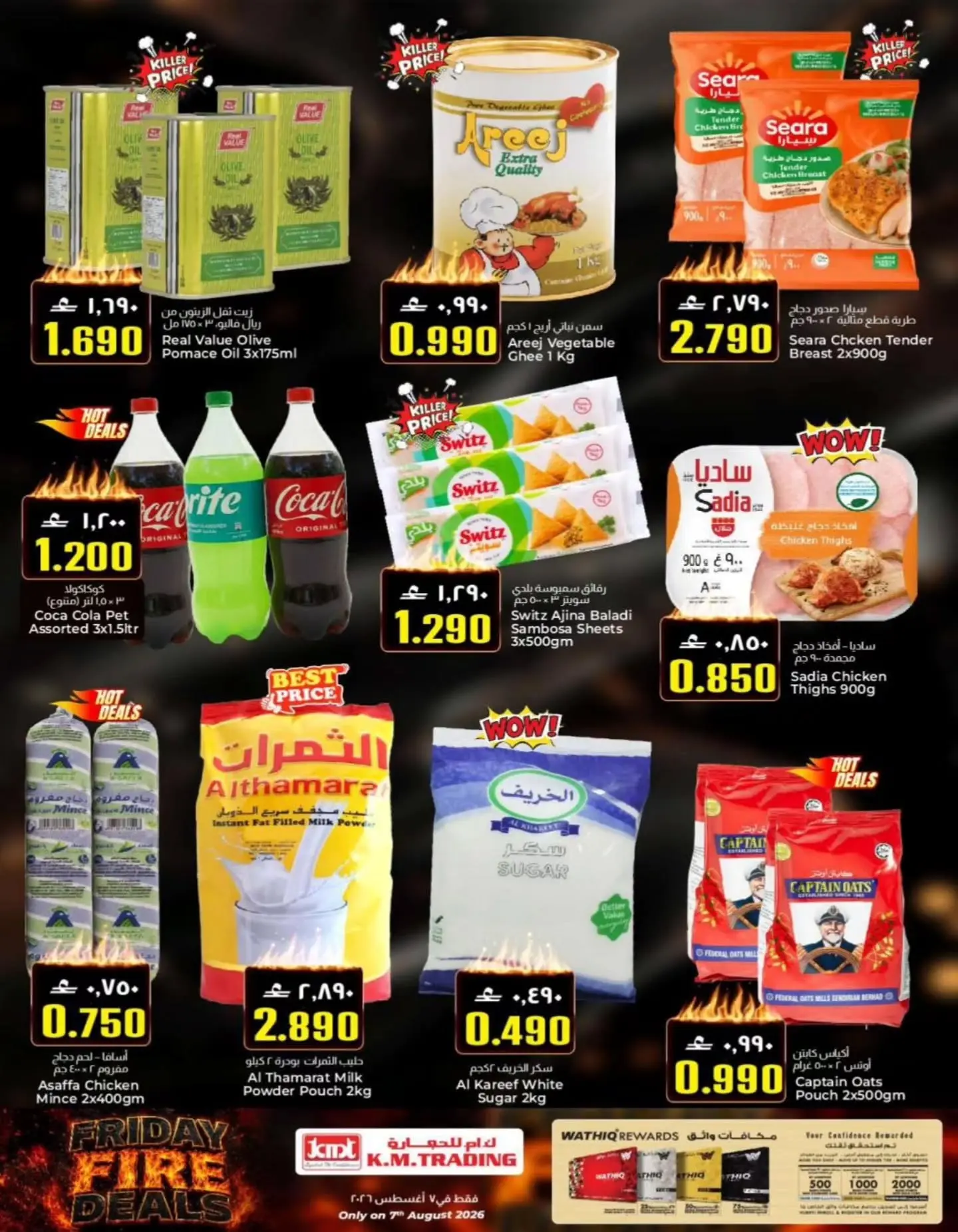 Km trading offers in Rwy Friday 7 August 2026 Friday Deals - Km trading - Oman - 7 August 2026 – 7 August 2026 - Page 3
