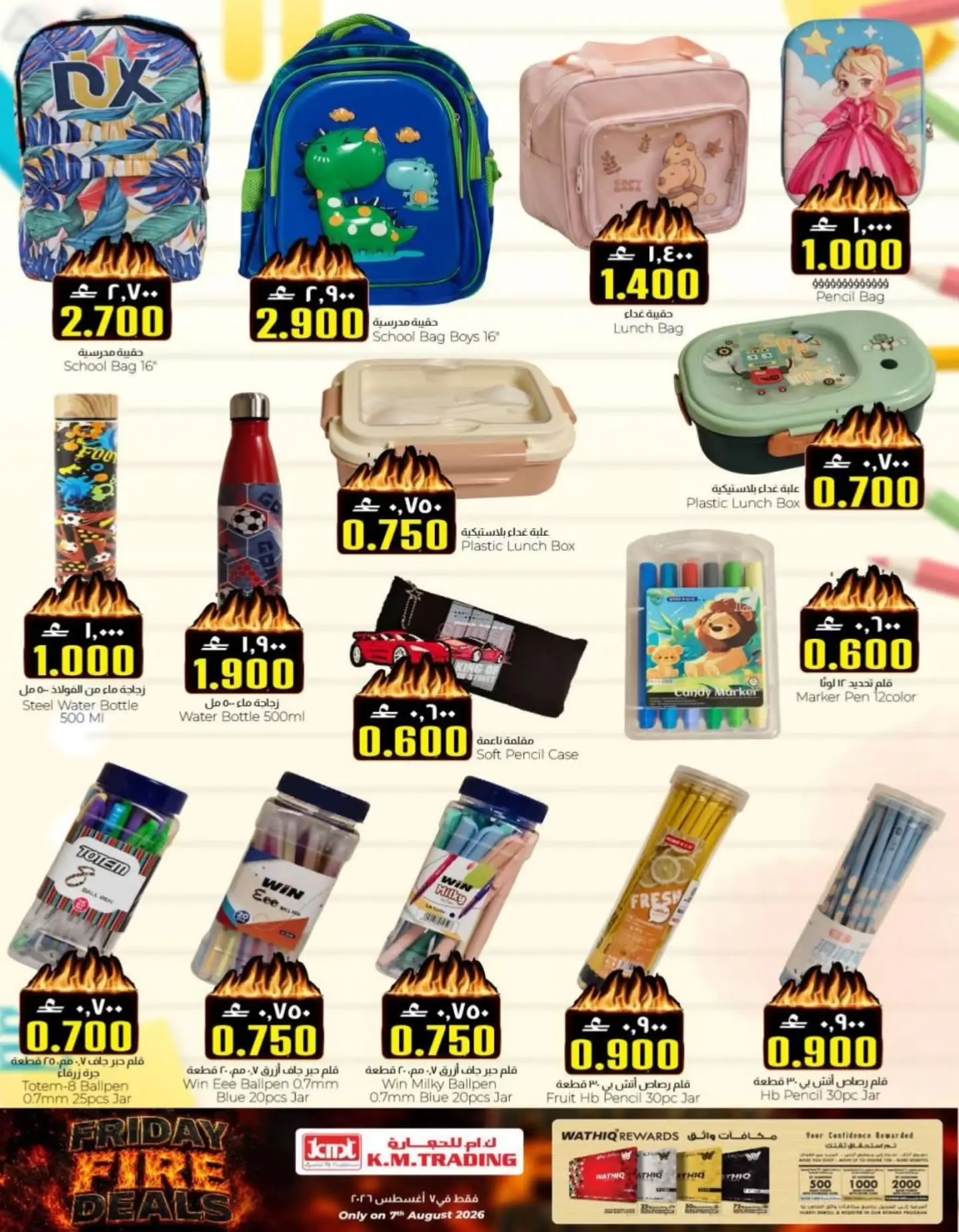 Km trading offers in Rwy Friday 7 August 2026 Friday Deals - Km trading - Oman - 7 August 2026 – 7 August 2026 - Page 11