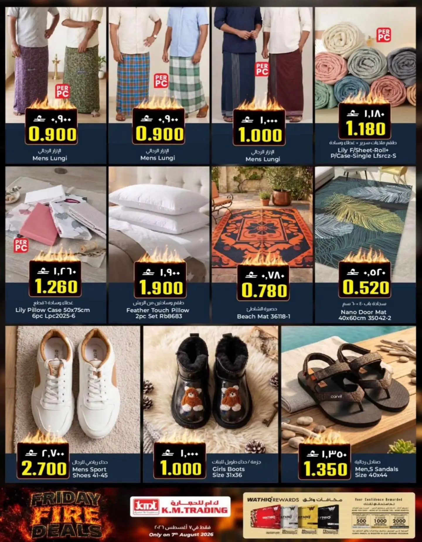 Km trading offers in Rwy Friday 7 August 2026 Friday Deals - Km trading - Oman - 7 August 2026 – 7 August 2026 - Page 7
