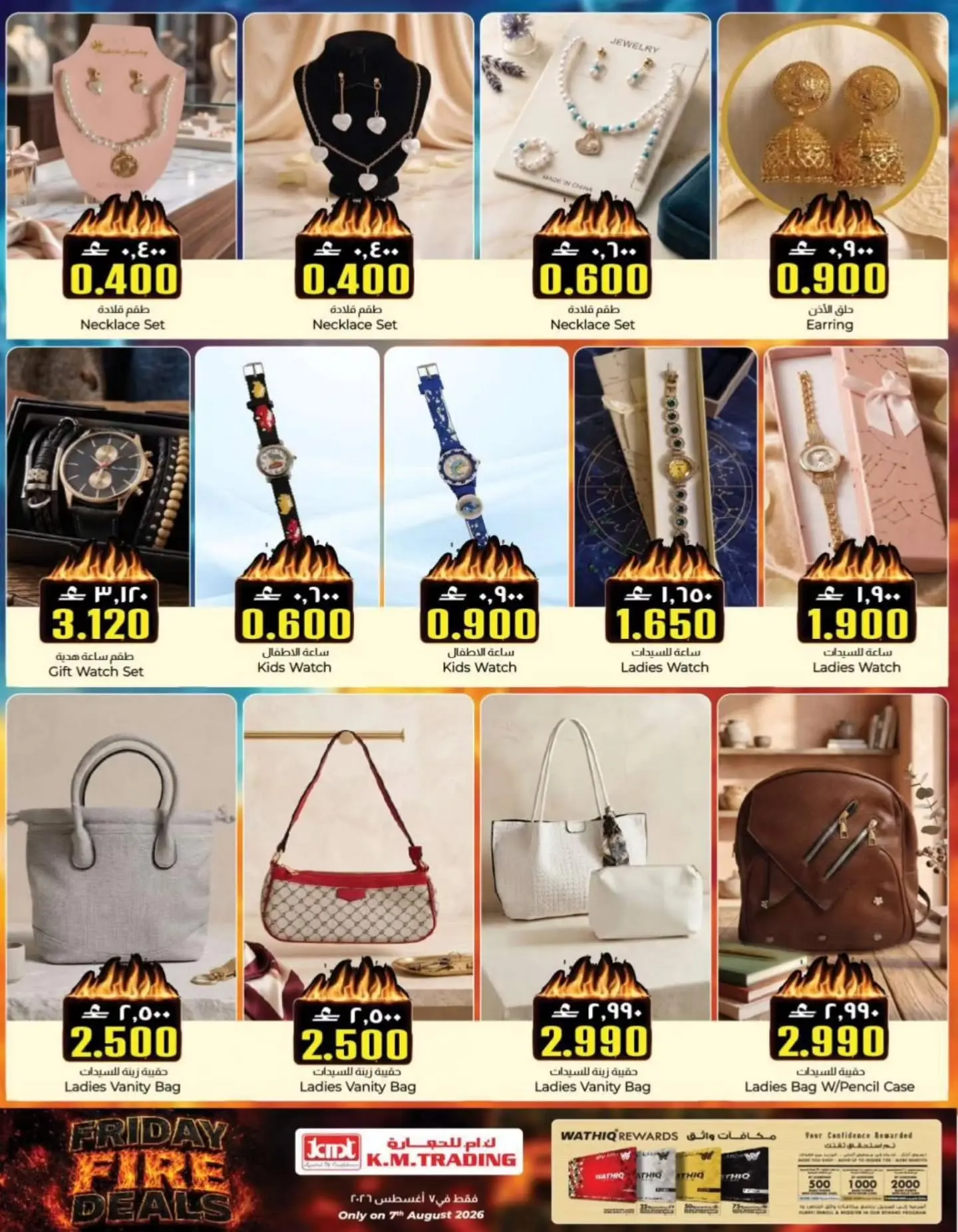 Km trading offers in Rwy Friday 7 August 2026 Friday Deals - Km trading - Oman - 7 August 2026 – 7 August 2026 - Page 8