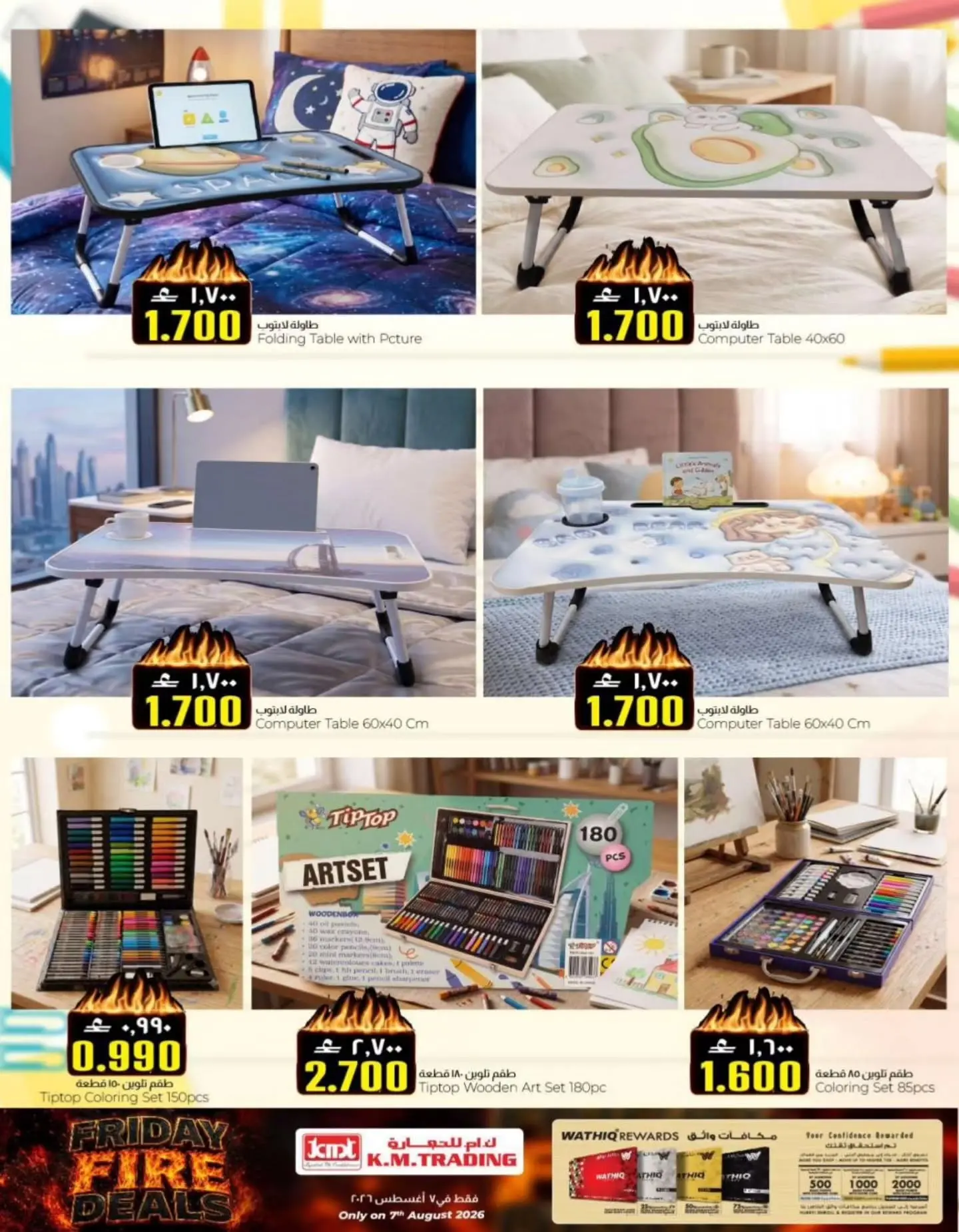 Km trading offers in Rwy Friday 7 August 2026 Friday Deals - Km trading - Oman - 7 August 2026 – 7 August 2026 - Page 10