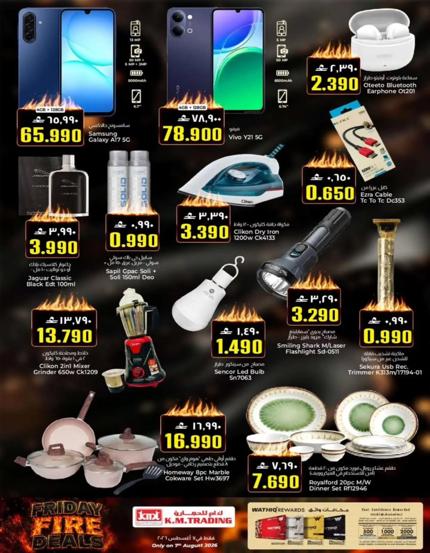 Km trading offers in Rwy Friday 7 August 2026 Friday Deals - Km trading - Oman - 7 August 2026 – 7 August 2026 - Page 12