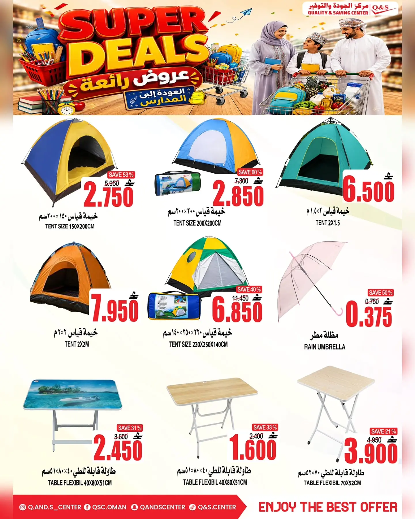 Quality & Saving center Oman offers from 6 to 9 August 2026 Great Deals - Quality & Saving center - Oman - 6 August 2026 – 9 August 2026 - Page 7