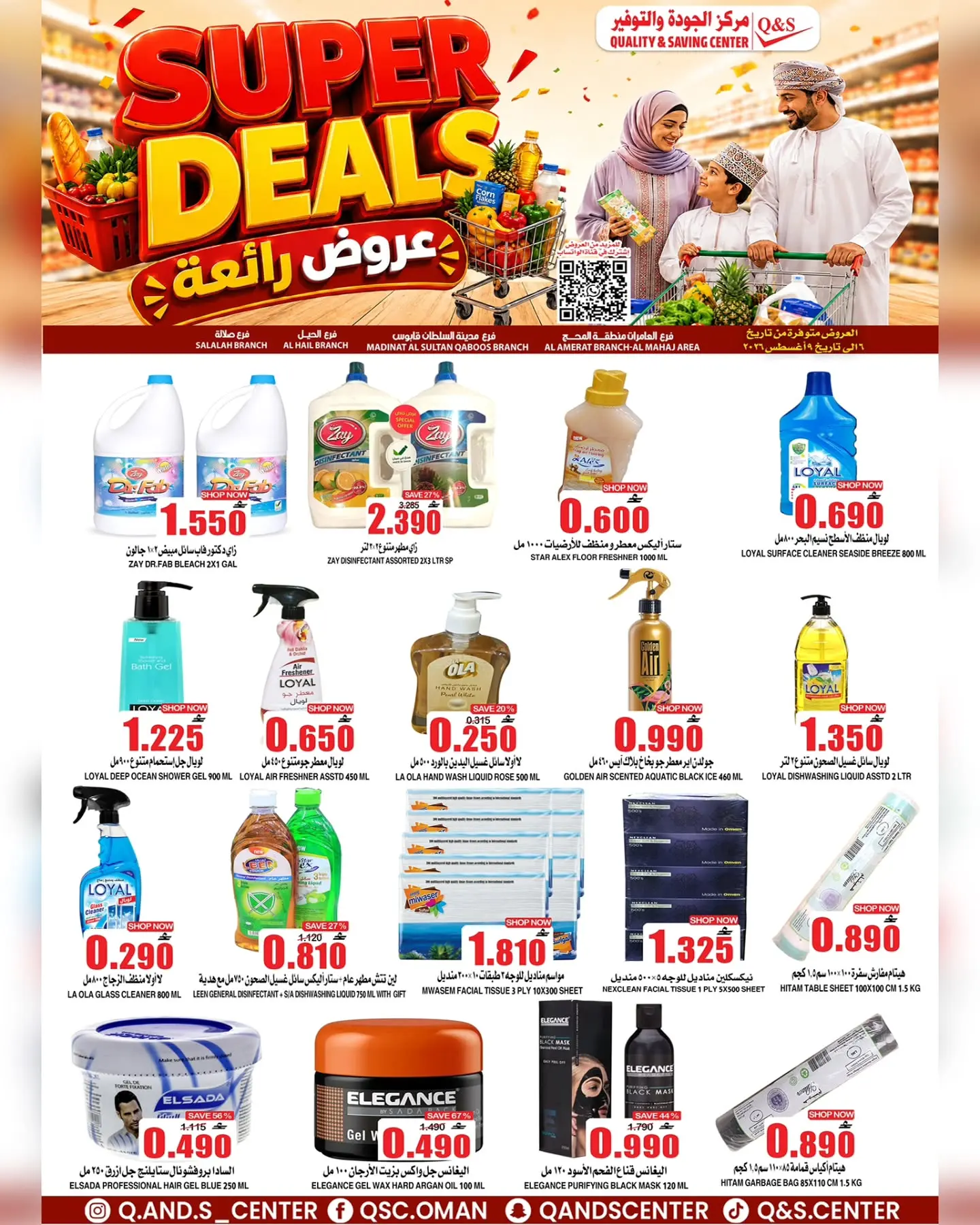 Quality & Saving center Oman offers from 6 to 9 August 2026 Great Deals - Quality & Saving center - Oman - 6 August 2026 – 9 August 2026 - Page 20