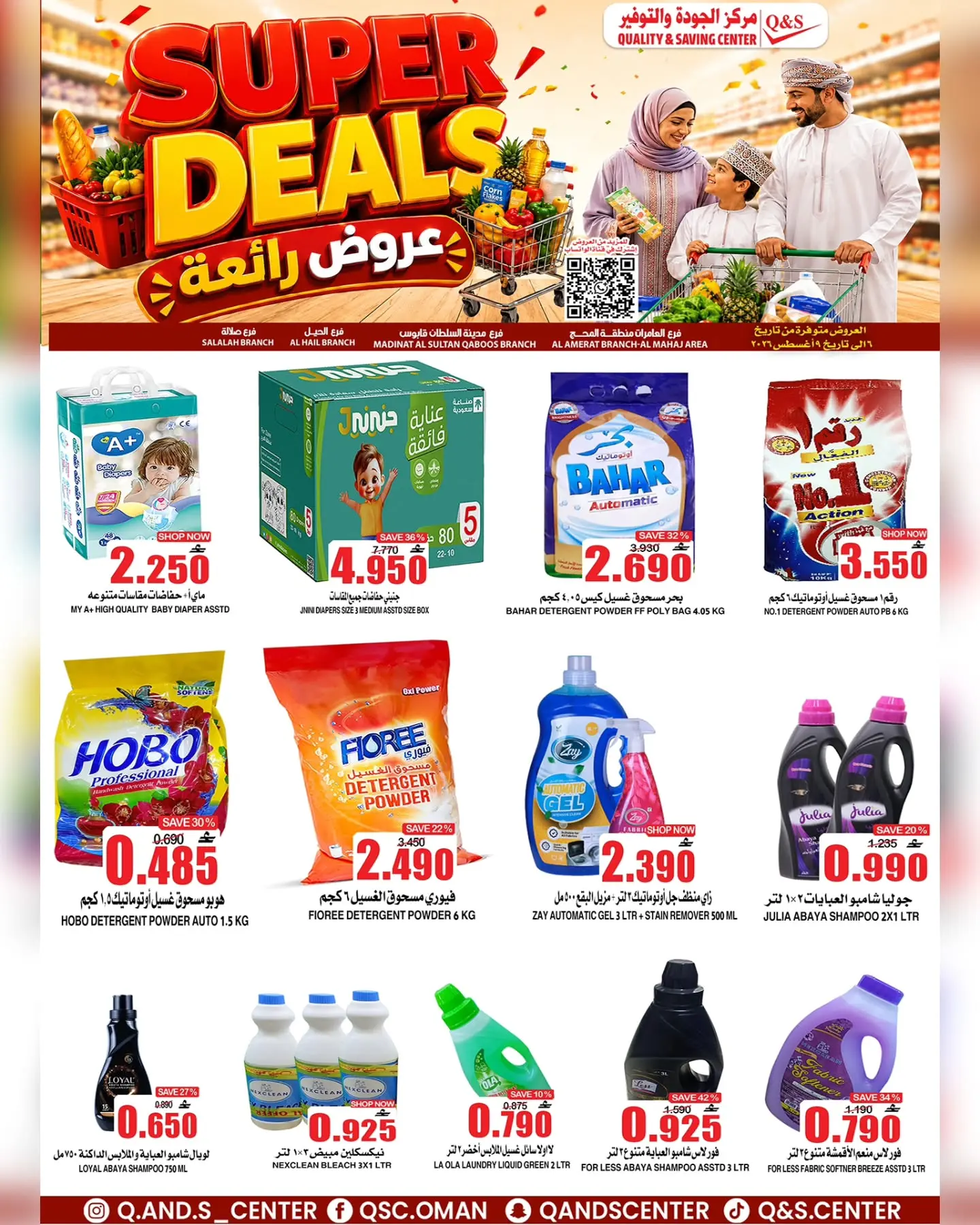 Quality & Saving center Oman offers from 6 to 9 August 2026 Great Deals - Quality & Saving center - Oman - 6 August 2026 – 9 August 2026 - Page 21