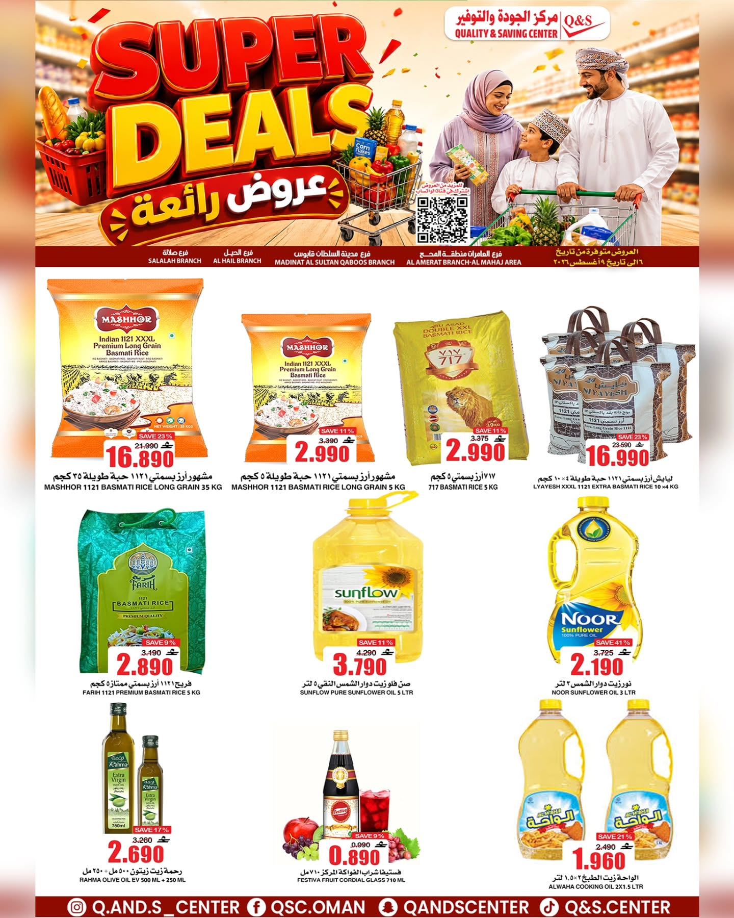 Quality & Saving center Oman offers from 6 to 9 August 2026 Great Deals - Quality & Saving center - Oman - 6 August 2026 – 9 August 2026 - Page 27