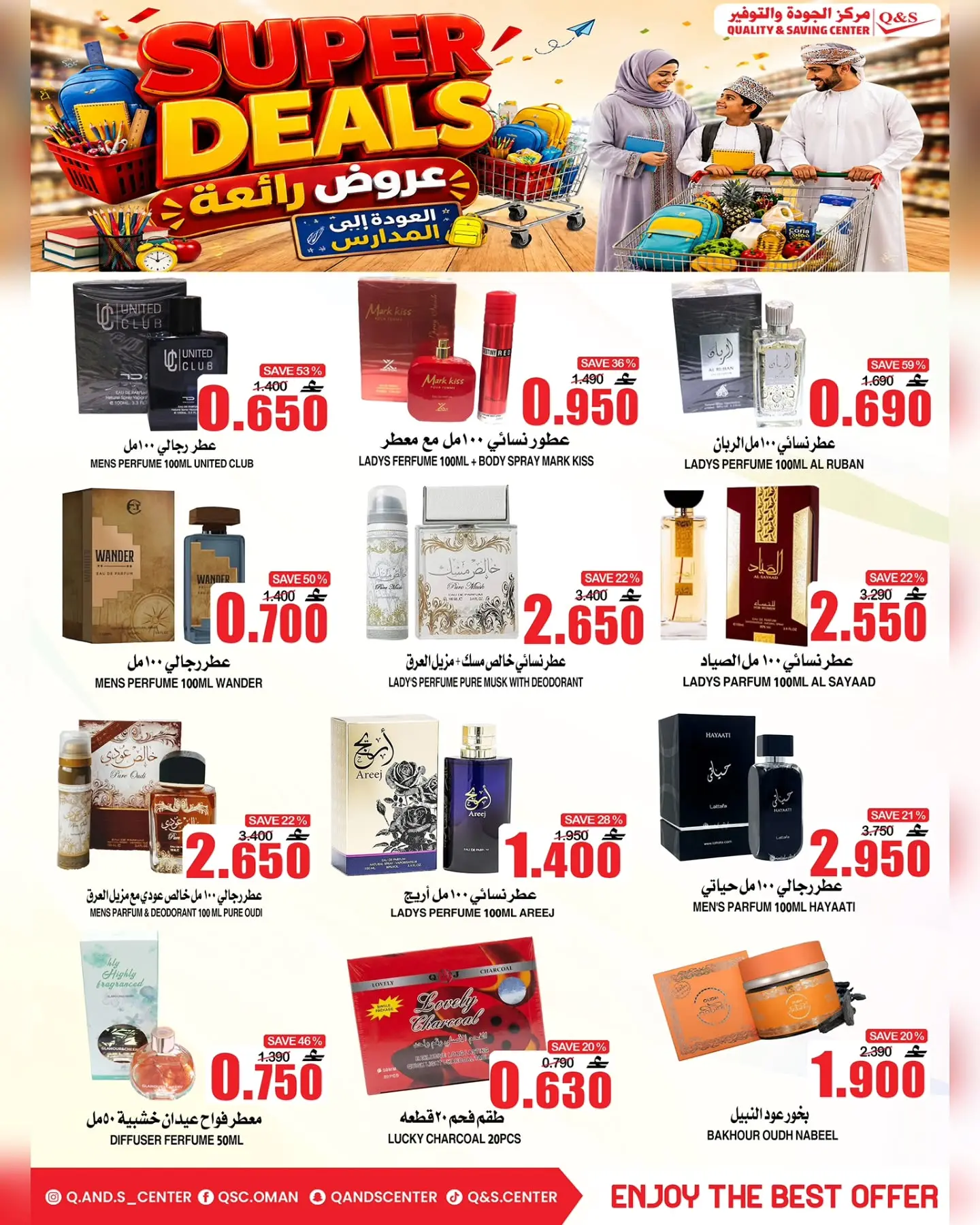 Quality & Saving center Oman offers from 6 to 9 August 2026 Great Deals - Quality & Saving center - Oman - 6 August 2026 – 9 August 2026 - Page 10