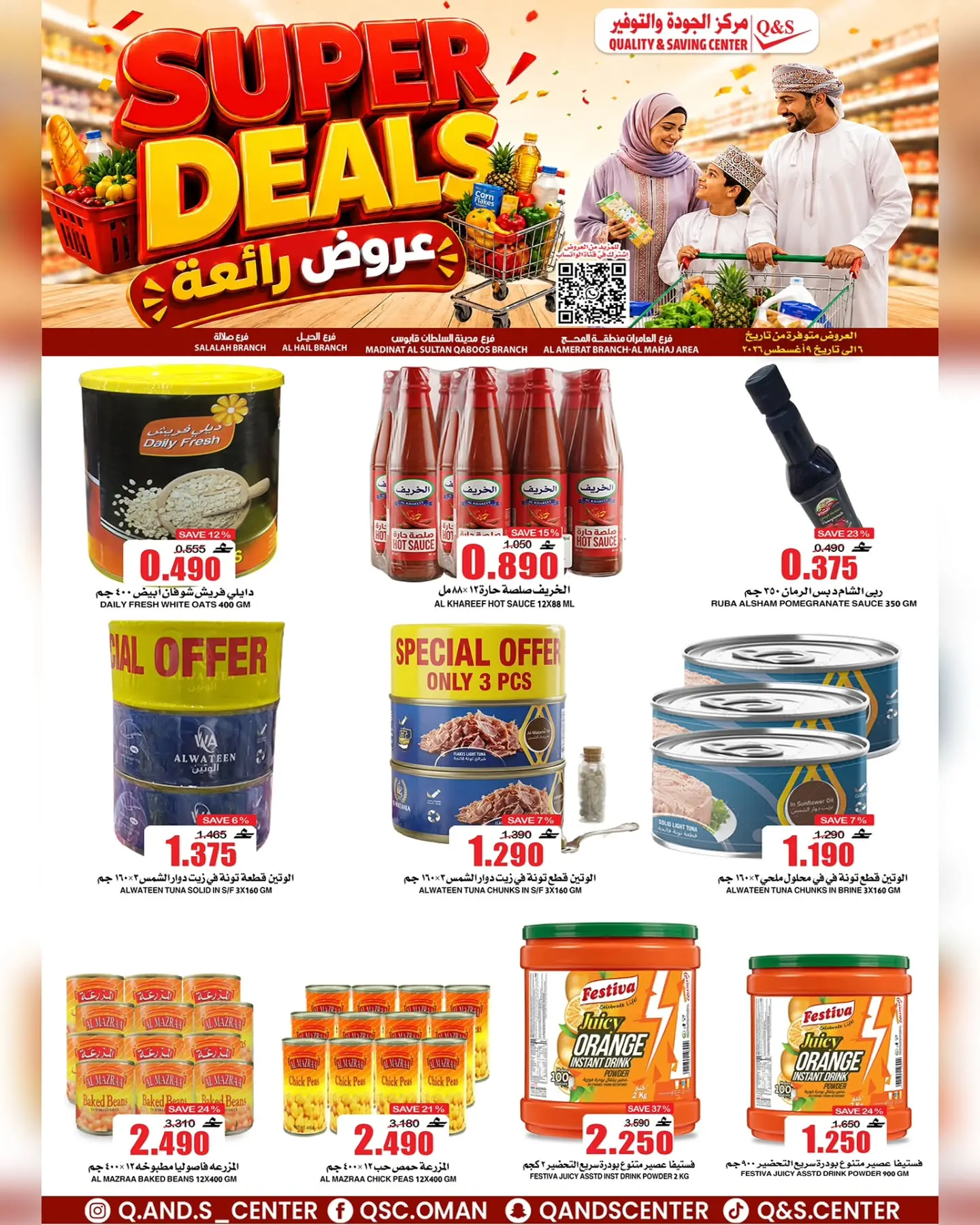 Quality & Saving center Oman offers from 6 to 9 August 2026 Great Deals - Quality & Saving center - Oman - 6 August 2026 – 9 August 2026 - Page 24