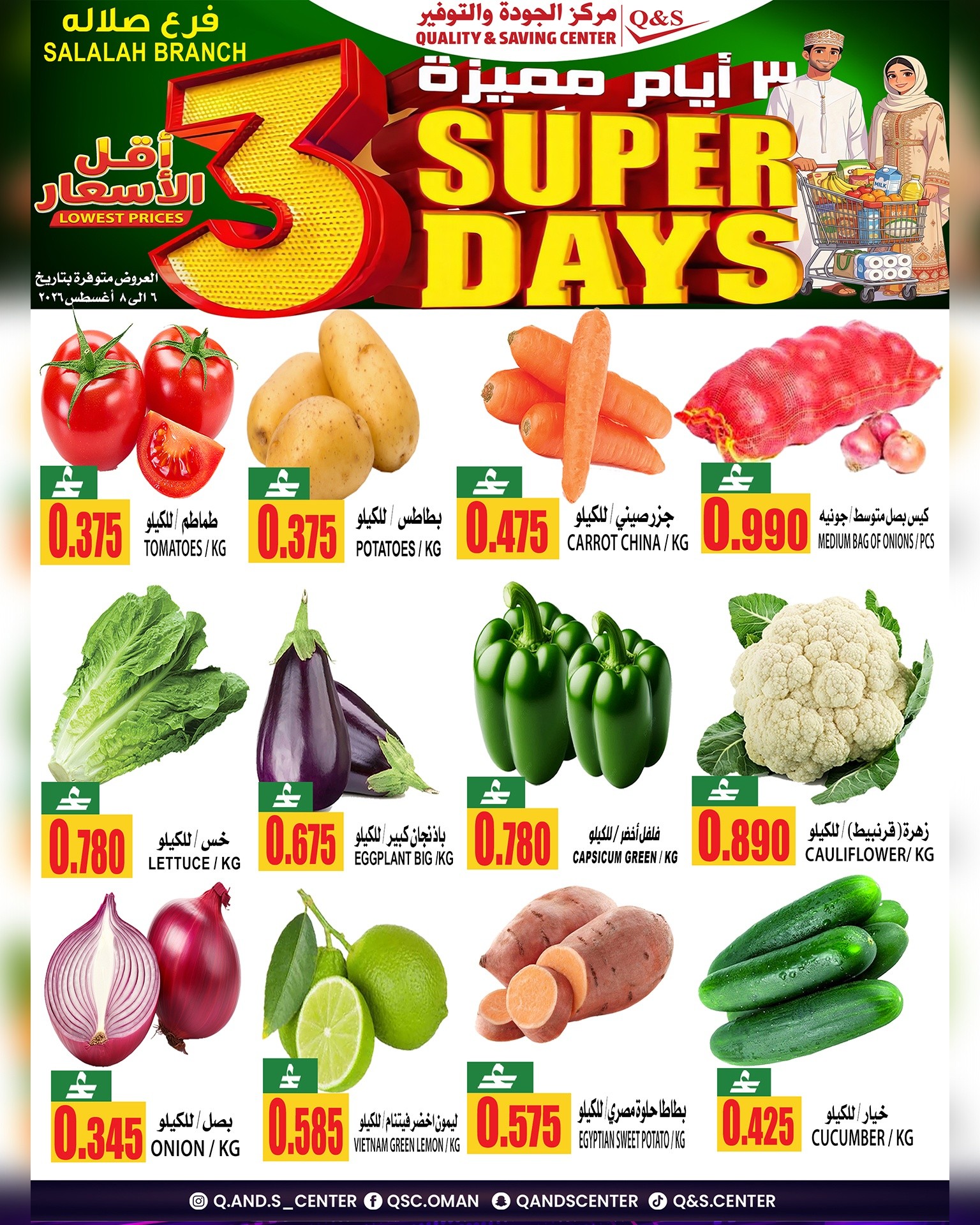 Ofertas de Centro de Calidad y Ahorro Salalah de 6 a 8 agosto 2026 Precios bajos - Página 1