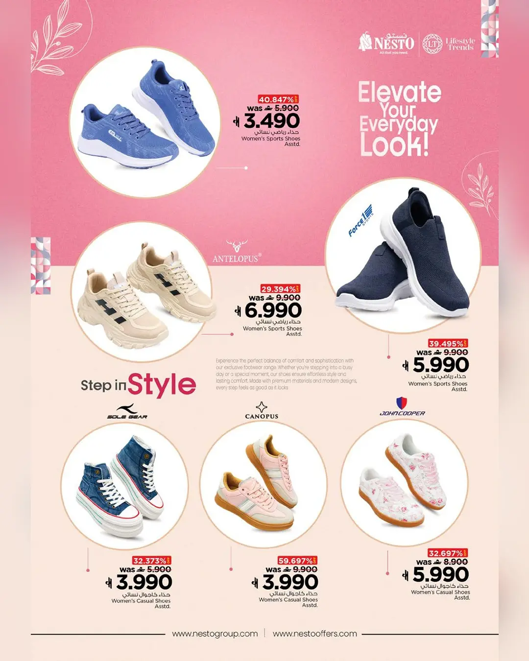 Nesto Oman offers from 6 to 16 August 2026 Footwear Festival Offers - Nesto - Oman - 6 August 2026 – 16 August 2026 - Page 2