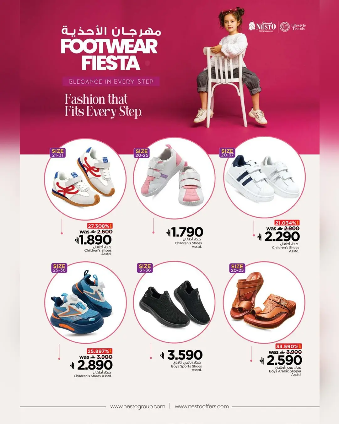 Nesto Oman offers from 6 to 16 August 2026 Footwear Festival Offers - Nesto - Oman - 6 August 2026 – 16 August 2026 - Page 3