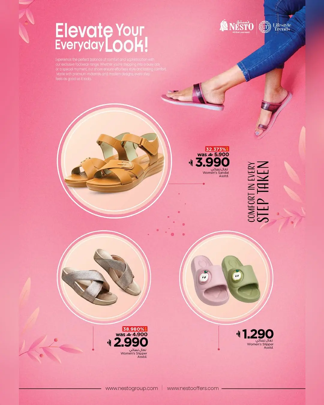 Nesto Oman offers from 6 to 16 August 2026 Footwear Festival Offers - Nesto - Oman - 6 August 2026 – 16 August 2026 - Page 6