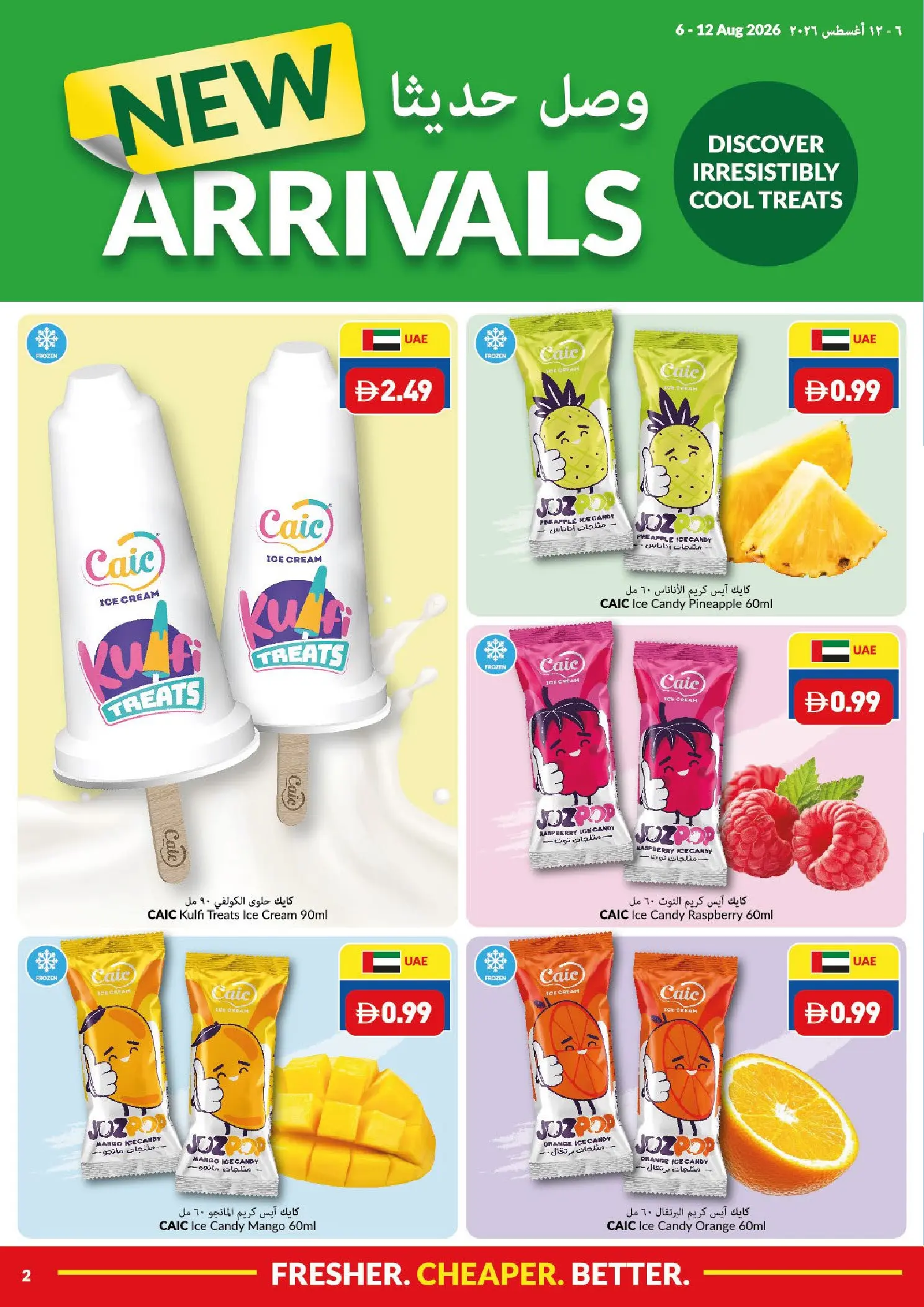 Viva supermarket UAE offers from 6 to 12 August 2026 Summer Sale - Viva supermarket - UAE - 6 August 2026 – 12 August 2026 - Page 2