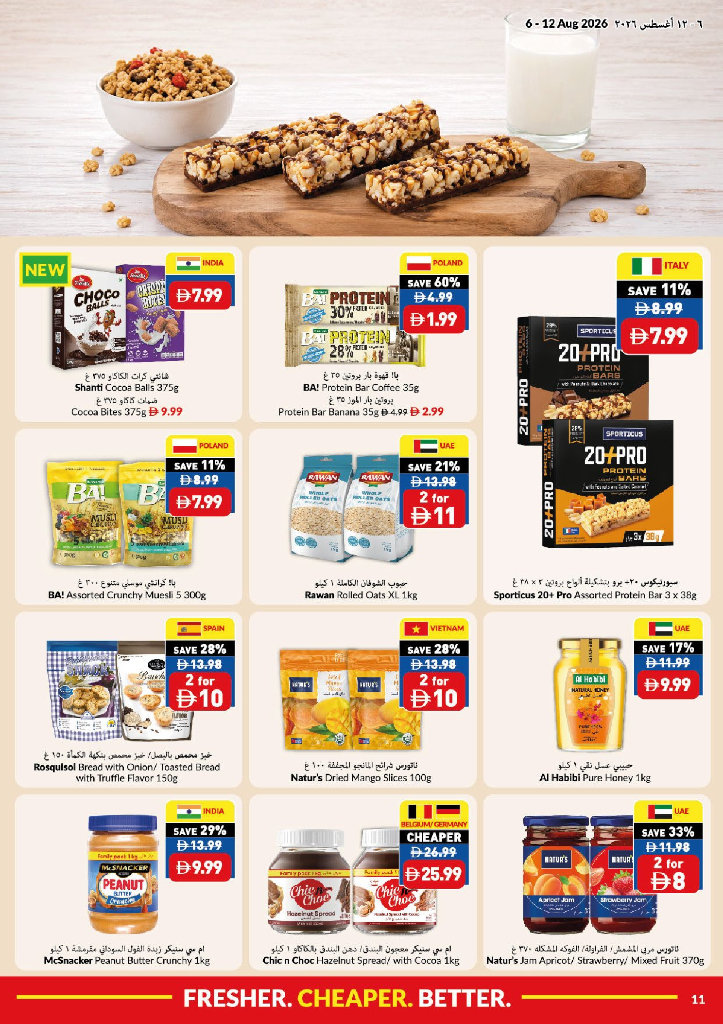 Viva supermarket UAE offers from 6 to 12 August 2026 Summer Sale - Viva supermarket - UAE - 6 August 2026 – 12 August 2026 - Page 11