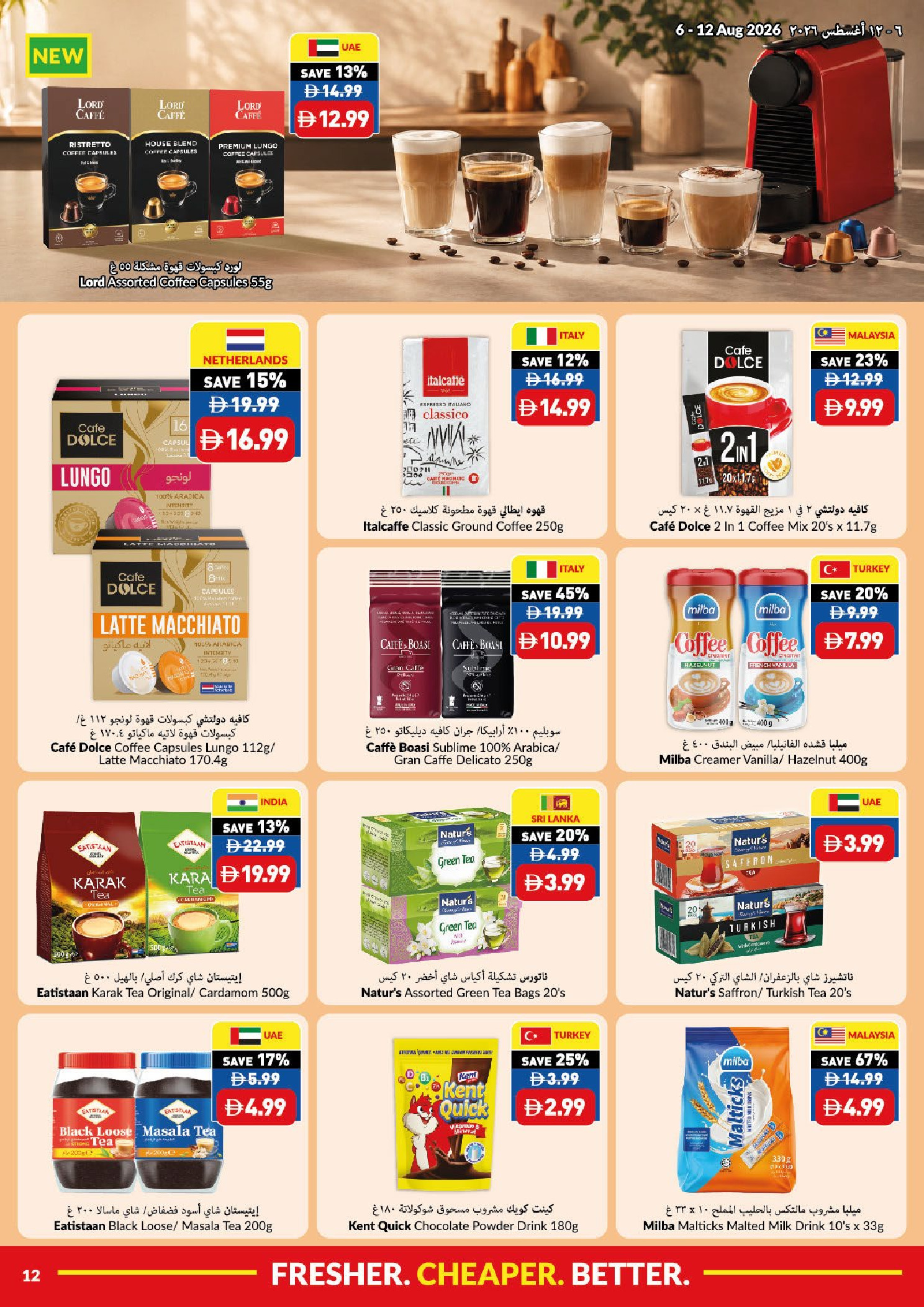 Viva supermarket UAE offers from 6 to 12 August 2026 Summer Sale - Viva supermarket - UAE - 6 August 2026 – 12 August 2026 - Page 12