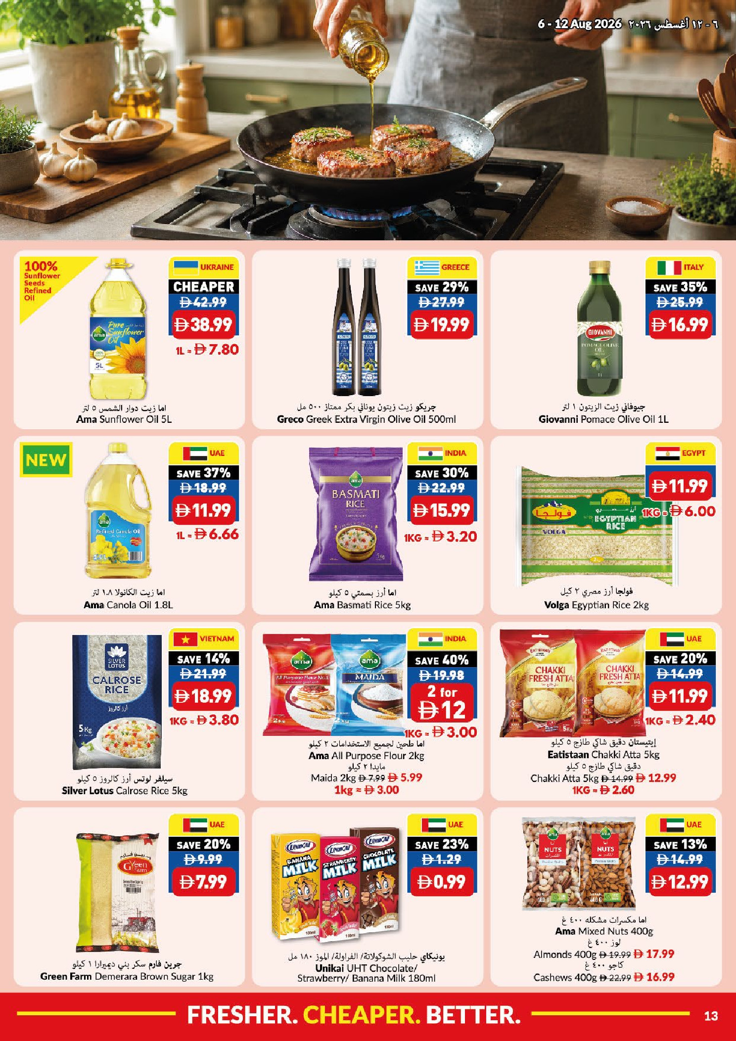 Viva supermarket UAE offers from 6 to 12 August 2026 Summer Sale - Viva supermarket - UAE - 6 August 2026 – 12 August 2026 - Page 13