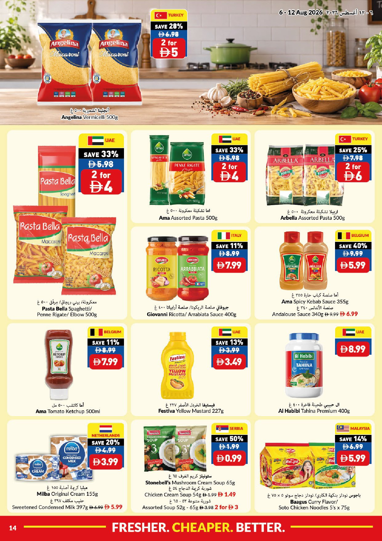 Viva supermarket UAE offers from 6 to 12 August 2026 Summer Sale - Viva supermarket - UAE - 6 August 2026 – 12 August 2026 - Page 14