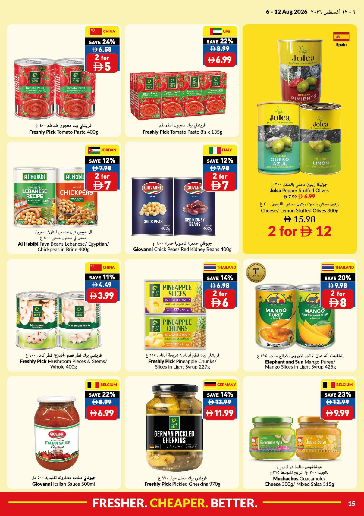 Viva supermarket UAE offers from 6 to 12 August 2026 Summer Sale - Viva supermarket - UAE - 6 August 2026 – 12 August 2026 - Page 15