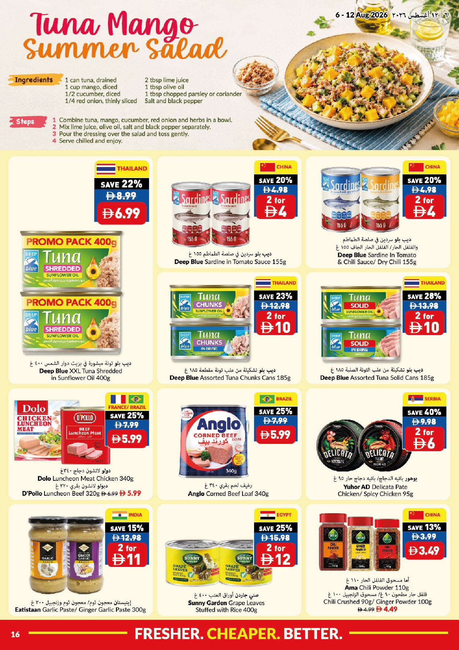 Viva supermarket UAE offers from 6 to 12 August 2026 Summer Sale - Viva supermarket - UAE - 6 August 2026 – 12 August 2026 - Page 16