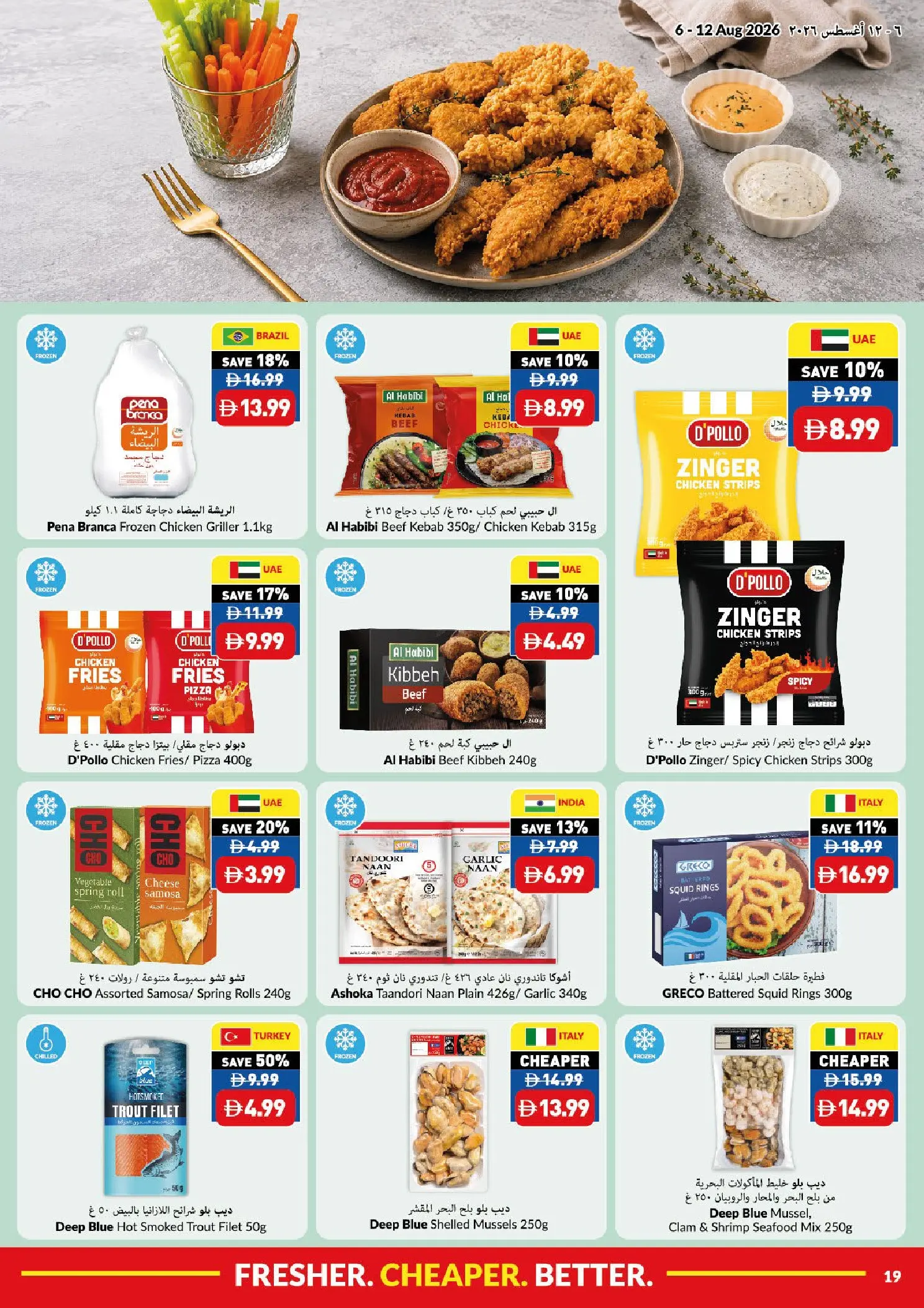 Viva supermarket UAE offers from 6 to 12 August 2026 Summer Sale - Viva supermarket - UAE - 6 August 2026 – 12 August 2026 - Page 19