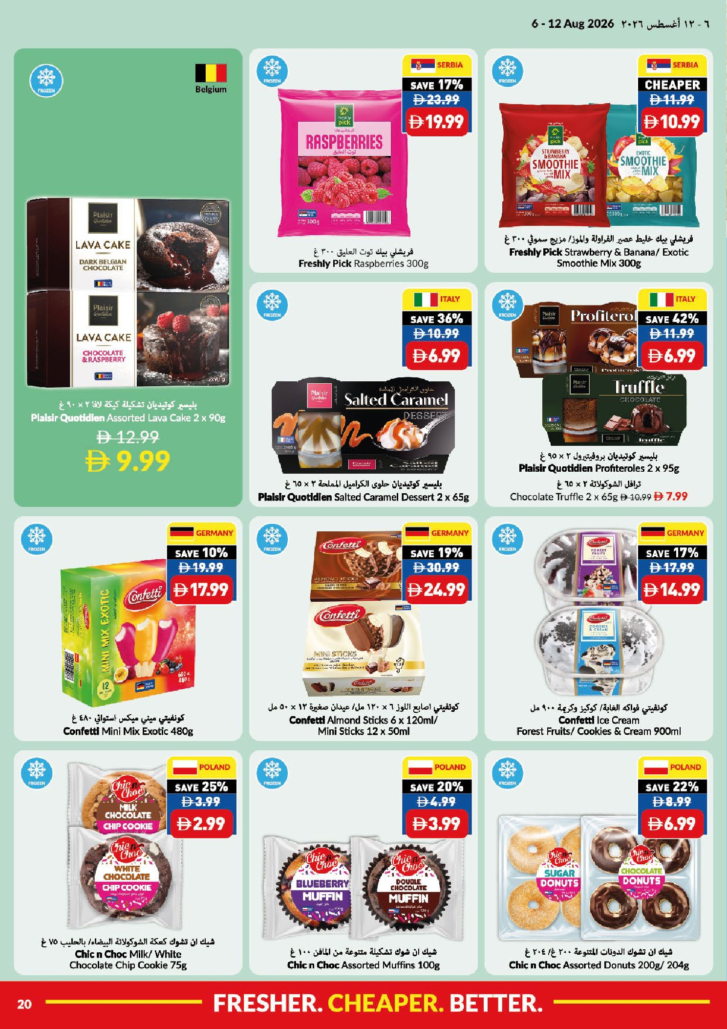 Viva supermarket UAE offers from 6 to 12 August 2026 Summer Sale - Viva supermarket - UAE - 6 August 2026 – 12 August 2026 - Page 20