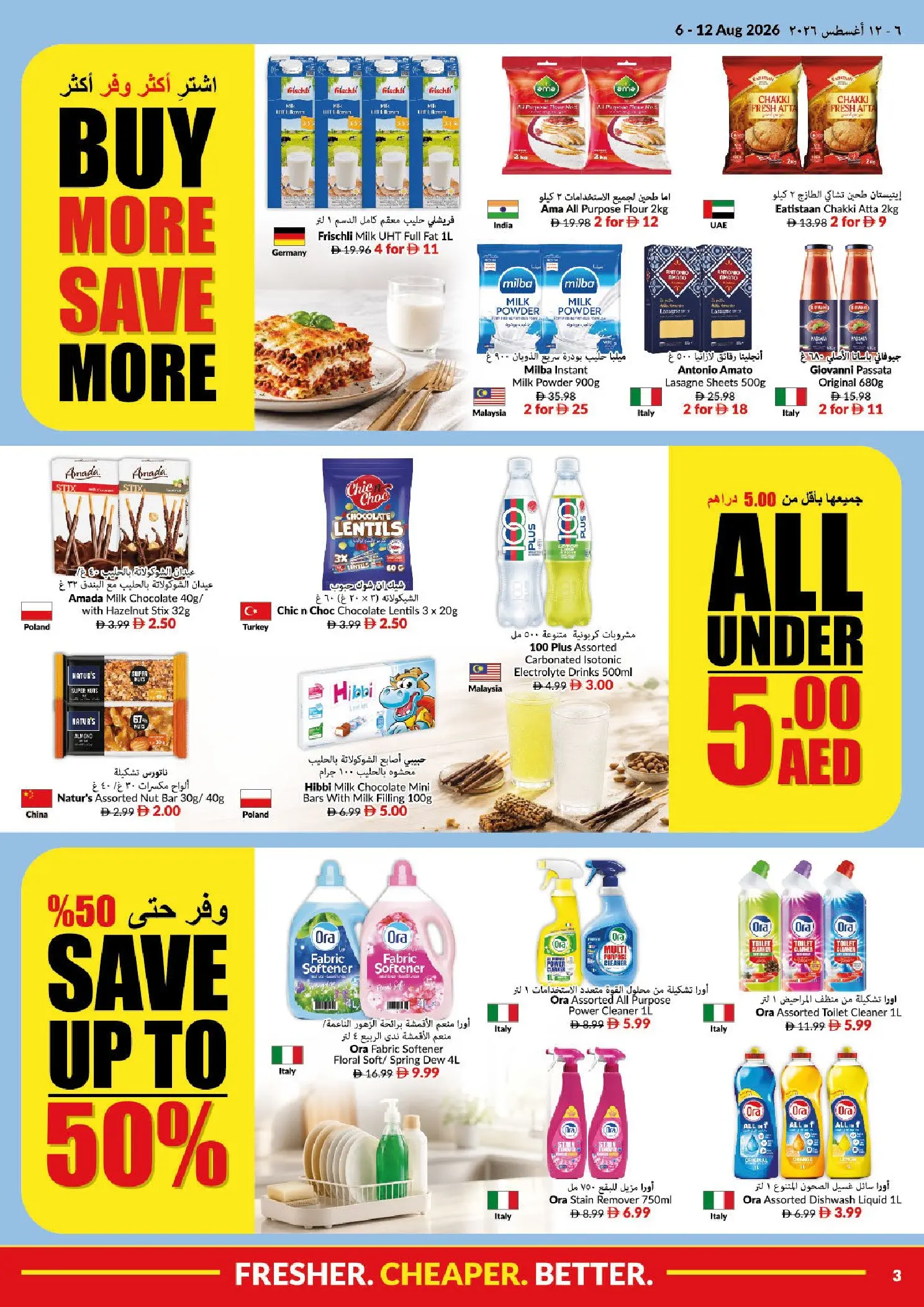 Viva supermarket UAE offers from 6 to 12 August 2026 Summer Sale - Viva supermarket - UAE - 6 August 2026 – 12 August 2026 - Page 3