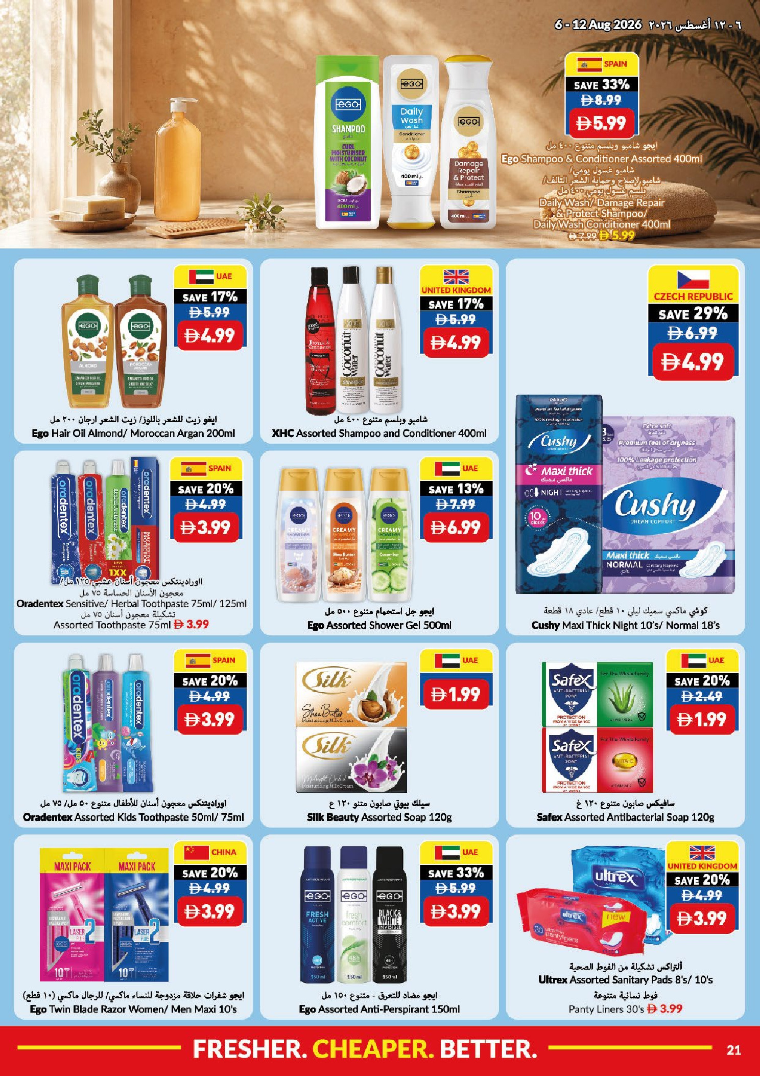 Viva supermarket UAE offers from 6 to 12 August 2026 Summer Sale - Viva supermarket - UAE - 6 August 2026 – 12 August 2026 - Page 21