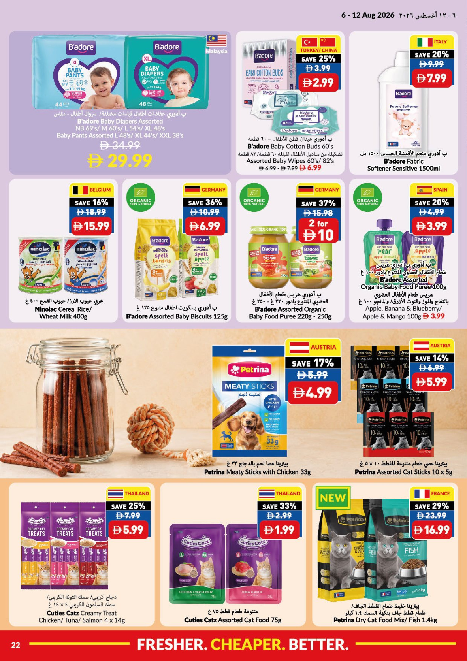 Viva supermarket UAE offers from 6 to 12 August 2026 Summer Sale - Viva supermarket - UAE - 6 August 2026 – 12 August 2026 - Page 22