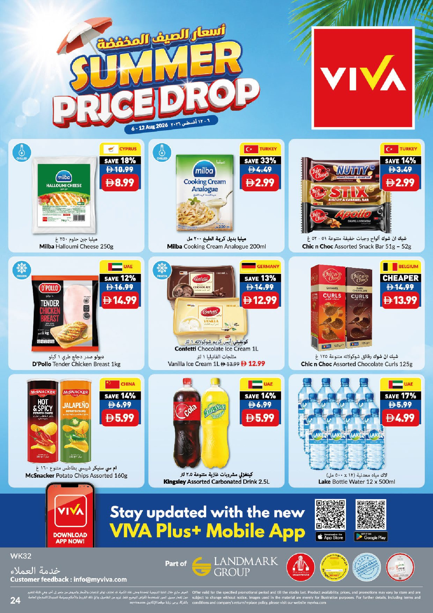 Viva supermarket UAE offers from 6 to 12 August 2026 Summer Sale - Viva supermarket - UAE - 6 August 2026 – 12 August 2026 - Page 24