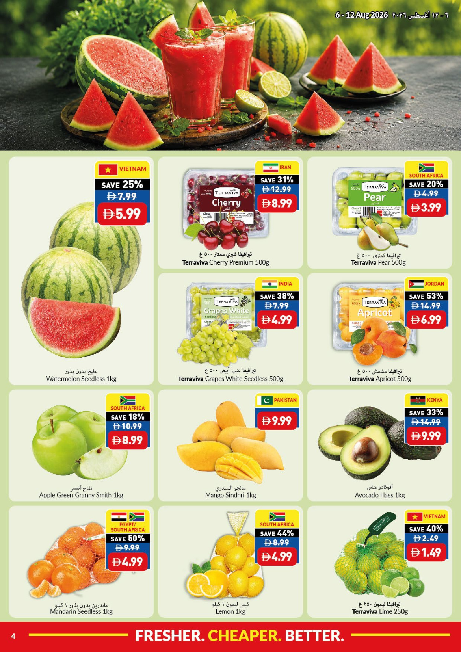 Viva supermarket UAE offers from 6 to 12 August 2026 Summer Sale - Viva supermarket - UAE - 6 August 2026 – 12 August 2026 - Page 4