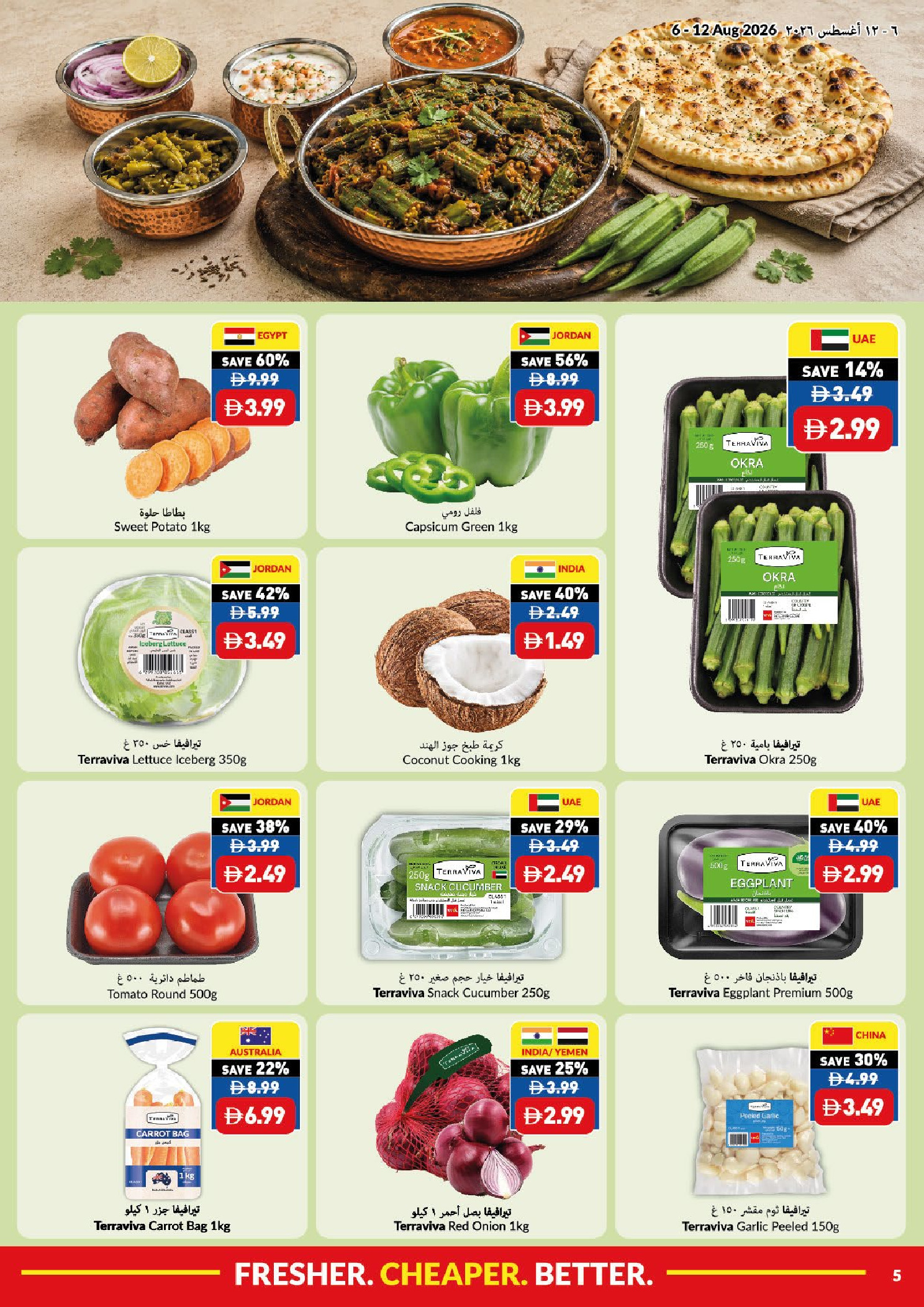 Viva supermarket UAE offers from 6 to 12 August 2026 Summer Sale - Viva supermarket - UAE - 6 August 2026 – 12 August 2026 - Page 5