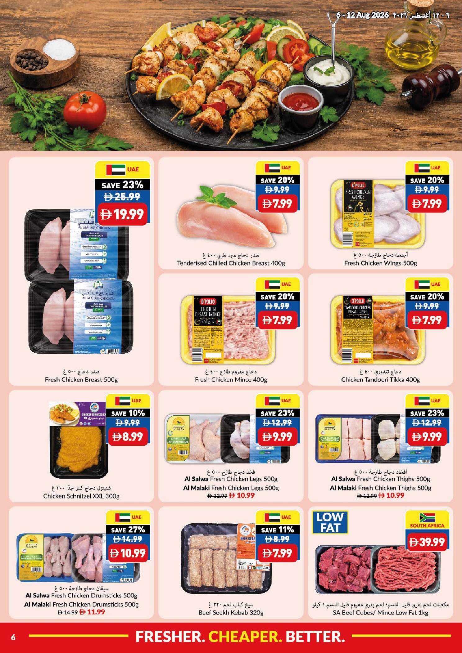 Viva supermarket UAE offers from 6 to 12 August 2026 Summer Sale - Viva supermarket - UAE - 6 August 2026 – 12 August 2026 - Page 6