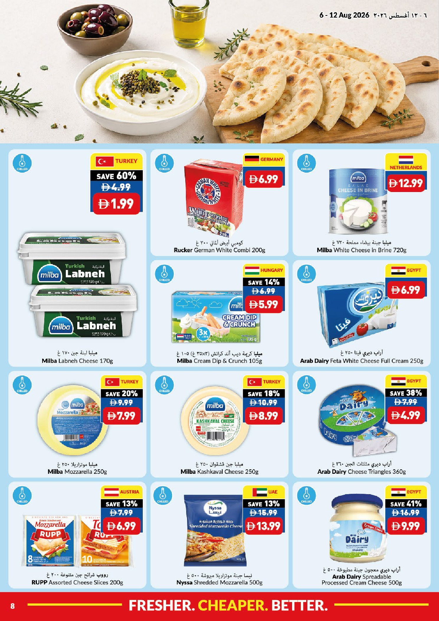 Viva supermarket UAE offers from 6 to 12 August 2026 Summer Sale - Viva supermarket - UAE - 6 August 2026 – 12 August 2026 - Page 8
