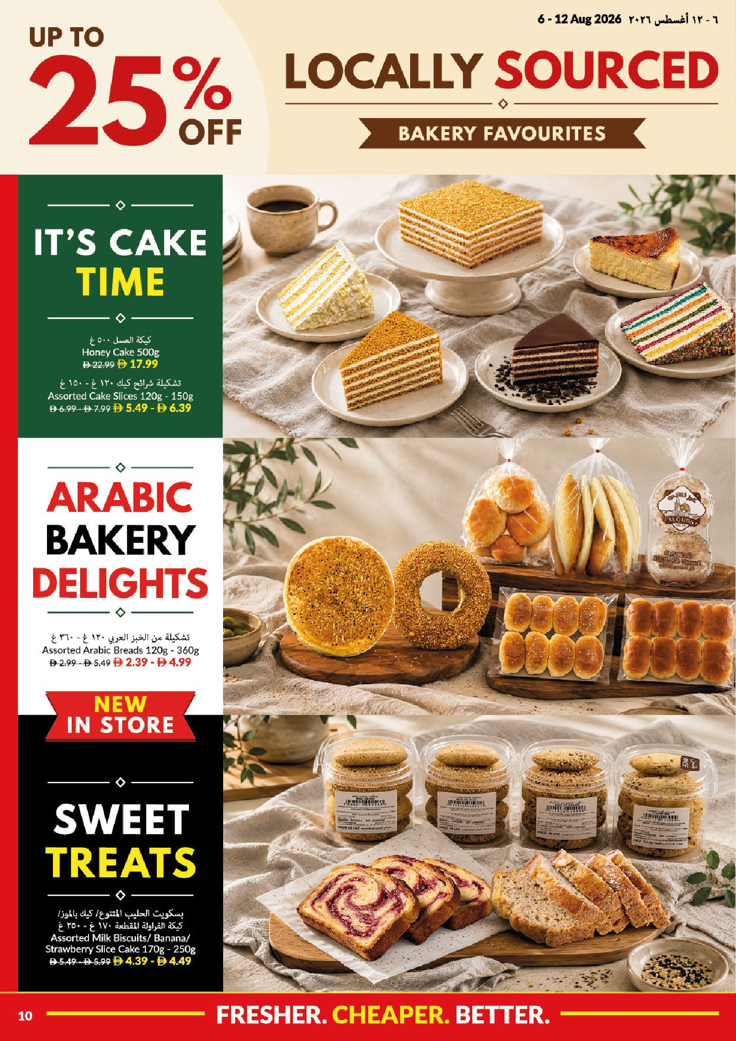 Viva supermarket UAE offers from 6 to 12 August 2026 Summer Sale - Viva supermarket - UAE - 6 August 2026 – 12 August 2026 - Page 10
