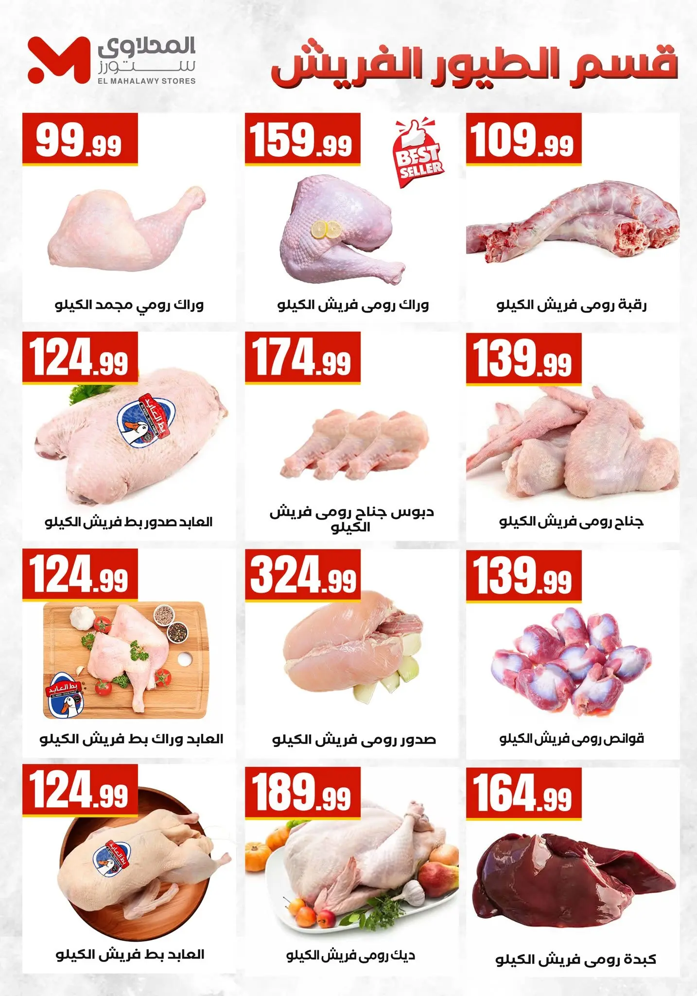 عروض مارت فييل مصر من ٦ حتى ١٢ أغسطس ٢٠٢٦ آخر عروض الصيف - مارت فييل - مصر - 6 اغسطس 2026 – 12 اغسطس 2026 - صفحة 13