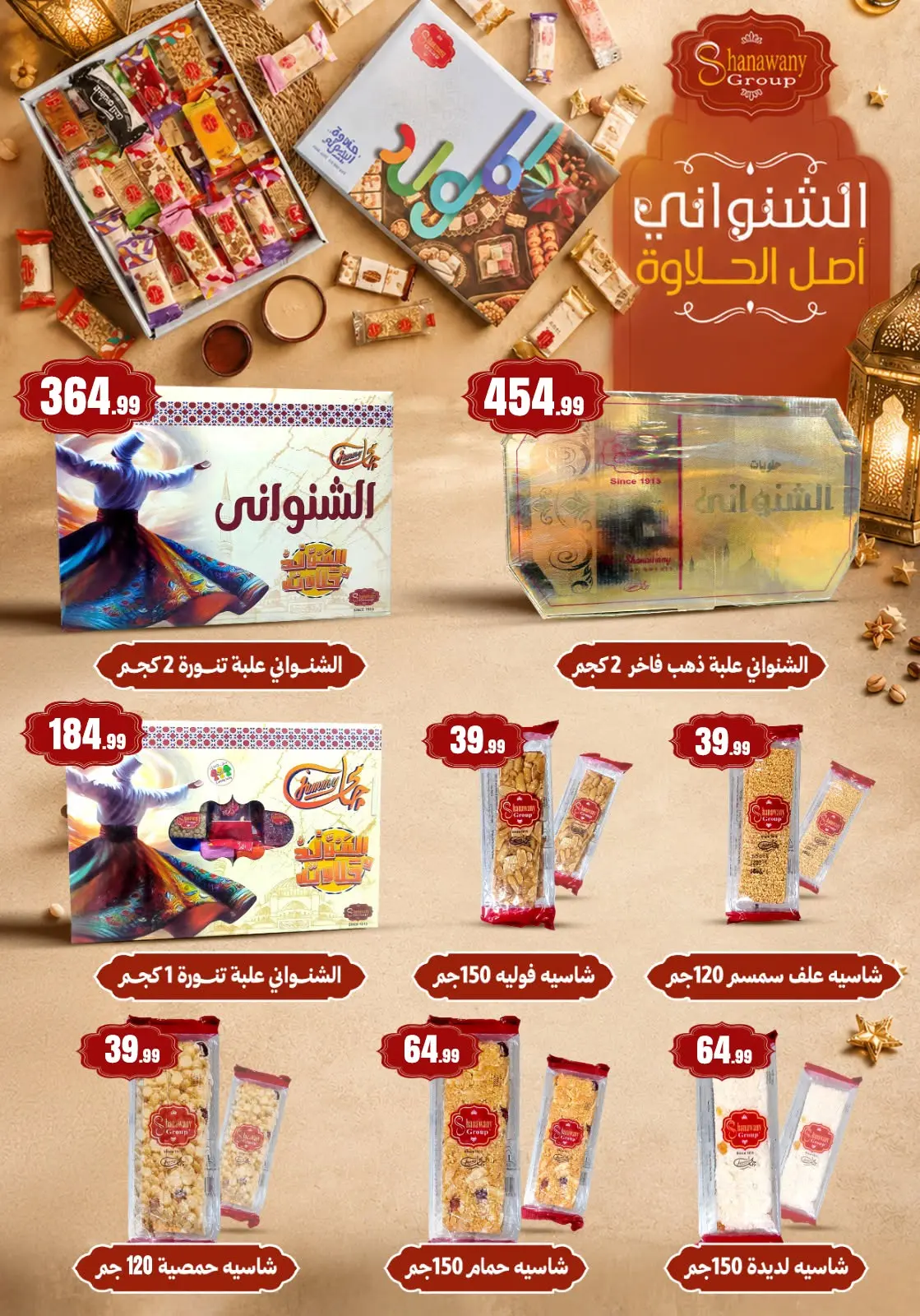 عروض مارت فييل مصر من ٦ حتى ١٢ أغسطس ٢٠٢٦ آخر عروض الصيف - مارت فييل - مصر - 6 اغسطس 2026 – 12 اغسطس 2026 - صفحة 27