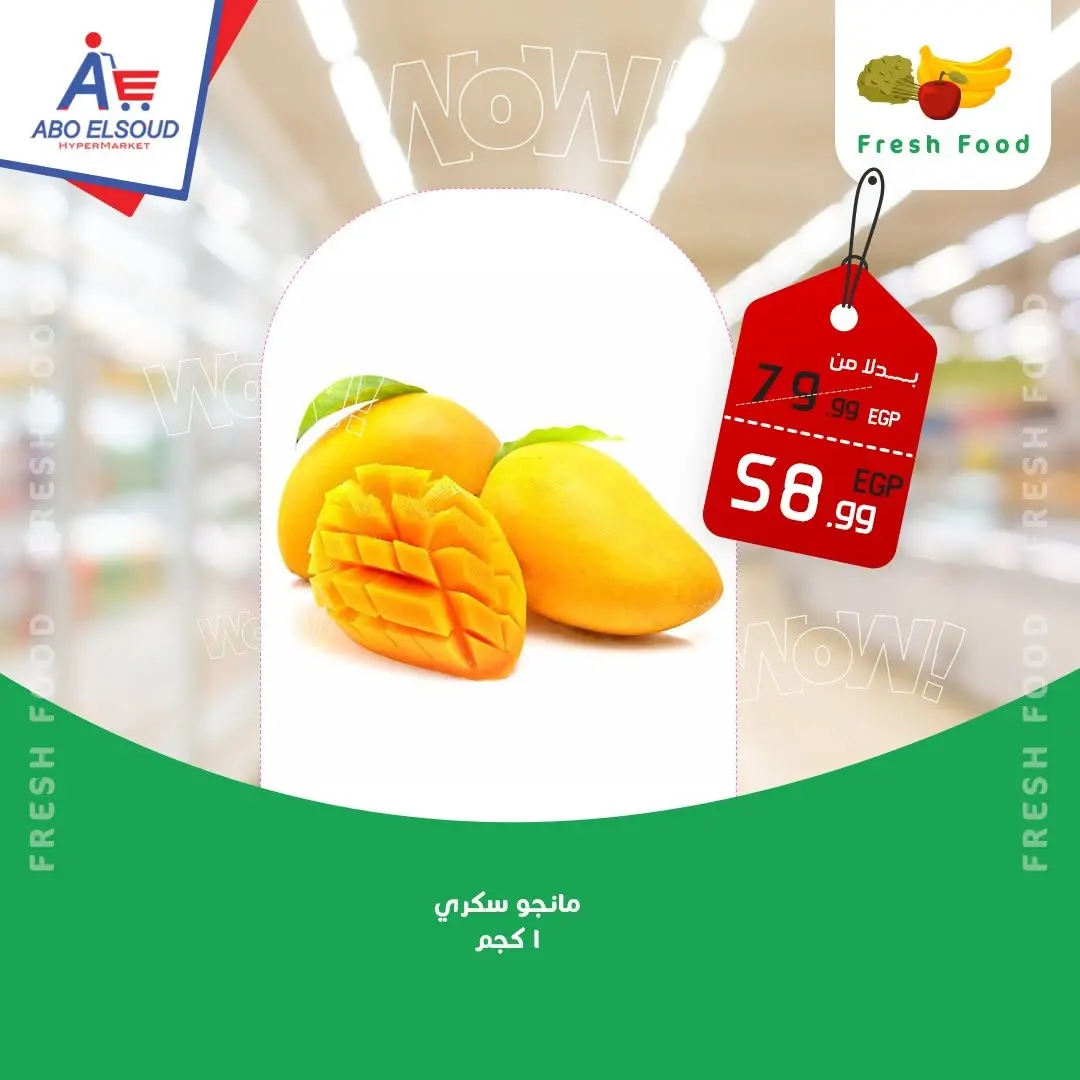 عروض أبو السعود هايبر مصر من ٦ حتى ٨ أغسطس ٢٠٢٦ عروض نهاية الإسبوع - أبو السعود هايبر - مصر - 6 اغسطس 2026 – 8 اغسطس 2026 - صفحة 2