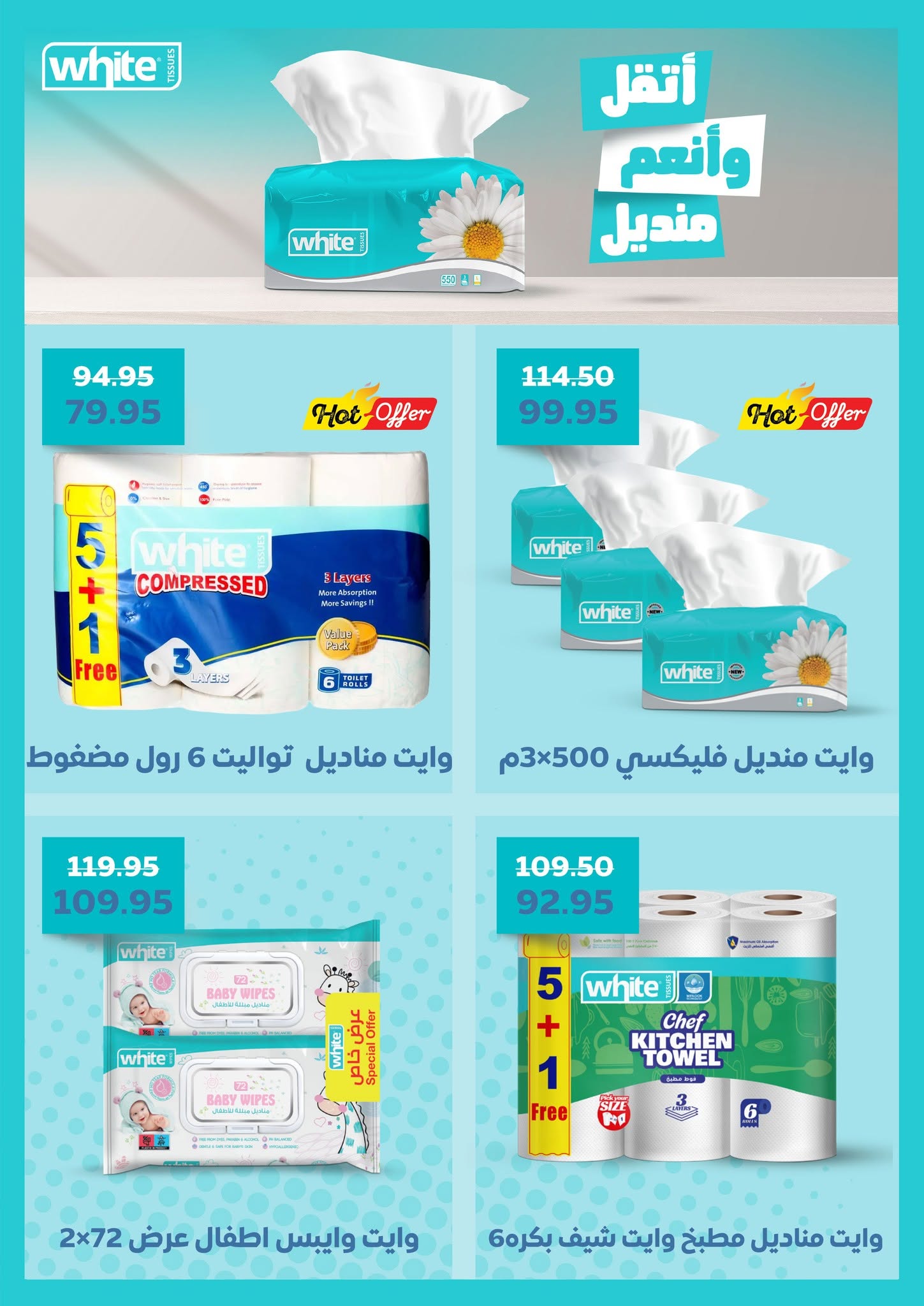 عروض جيان سوبر ماركت مصر من ١ حتى ١٥ أغسطس ٢٠٢٦ عروض مجنونة - جيان - مصر - 1 اغسطس 2026 – 15 اغسطس 2026 - صفحة 13