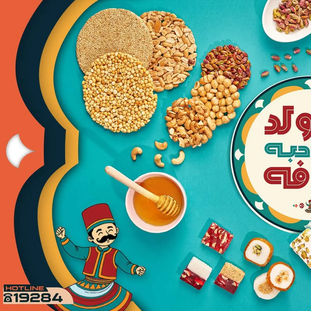 عروض عرفة ماركت مصر من ٦ حتى ١٠ أغسطس ٢٠٢٦ عروض المولد النبوي - عرفة ماركت - مصر - 6 اغسطس 2026 – 10 اغسطس 2026 - صفحة 2