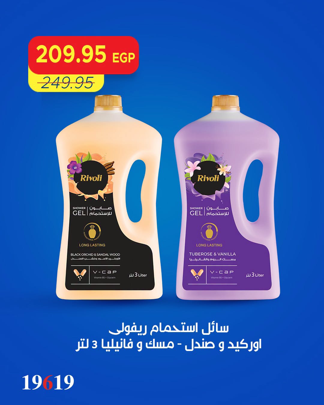 عروض مترو ماركت مصر من ٦ حتى ٨ أغسطس ٢٠٢٦ عروض الويك اند - مترو ماركت - مصر - 6 اغسطس 2026 – 8 اغسطس 2026 - صفحة 3