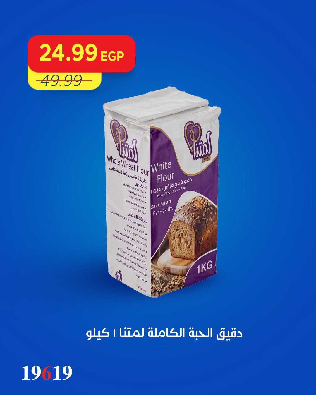 عروض مترو ماركت مصر من ٦ حتى ٨ أغسطس ٢٠٢٦ عروض الويك اند - مترو ماركت - مصر - 6 اغسطس 2026 – 8 اغسطس 2026 - صفحة 2