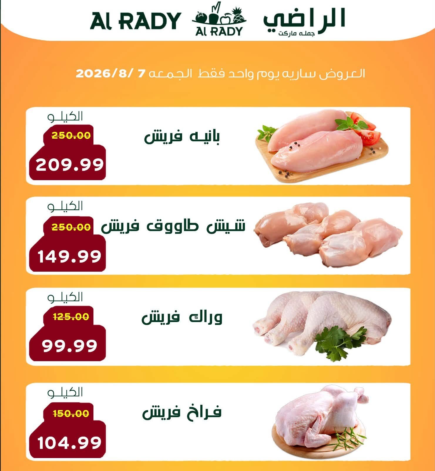 Al Radi Market Egypt offers Friday 7 August 2026 Friday Deal - Al Radi Market - Egypt - 7 August 2026 – 7 August 2026 - Page 2