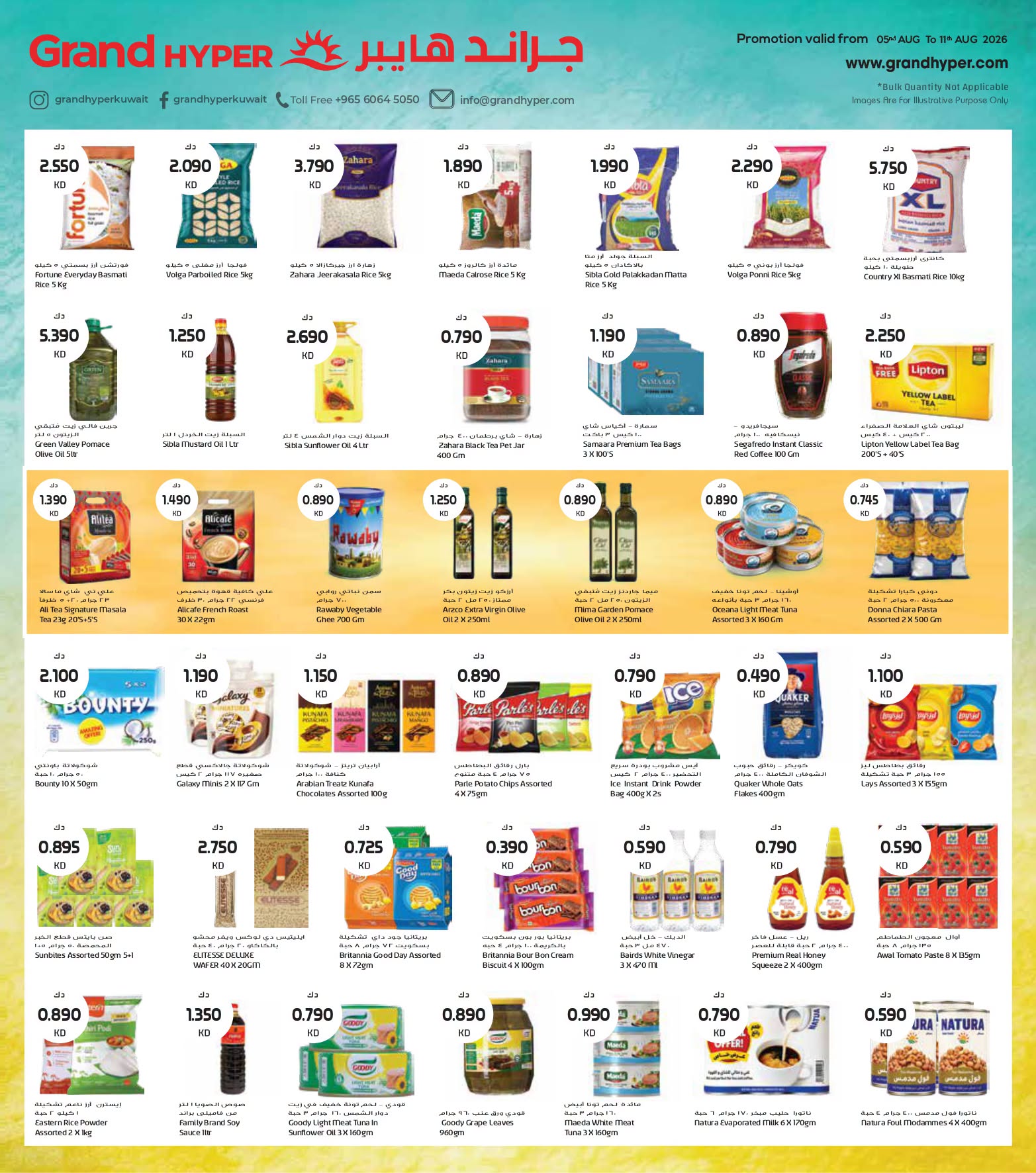 Offres Grand hypermarché Koweït de 5 à 11 août 2026 Festival gastronomique- Mutahida Branch - Grand hypermarché - Koweït - 5 aout 2026 – 11 aout 2026 - Page 6